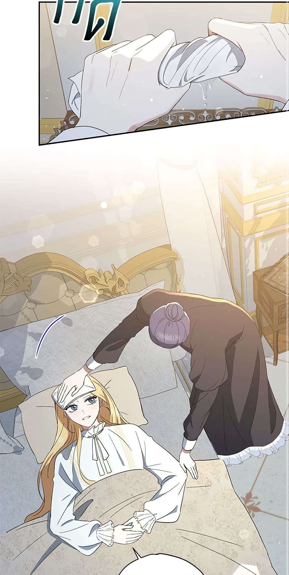 Monster Princess ตอนที่ 1 36