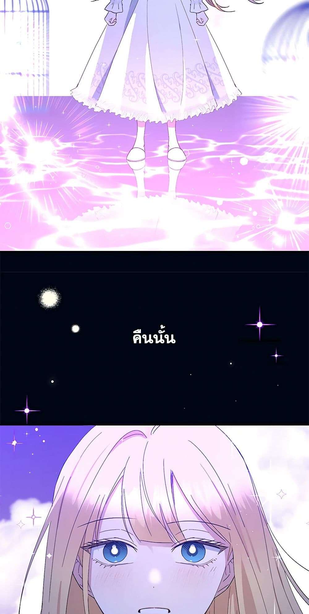 Monster Princess ตอนที่ 1 41