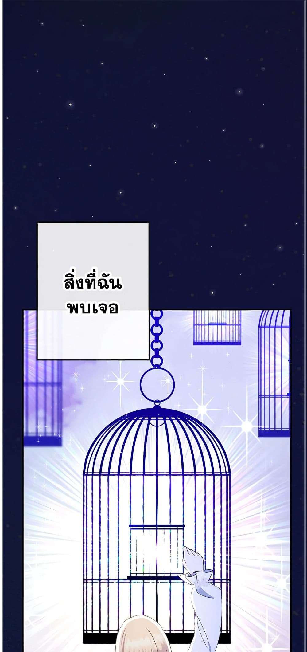 Monster Princess ตอนที่ 2 2