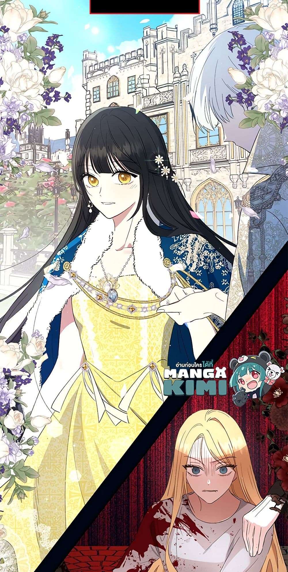 Monster Princess ตอนที่ 1 44