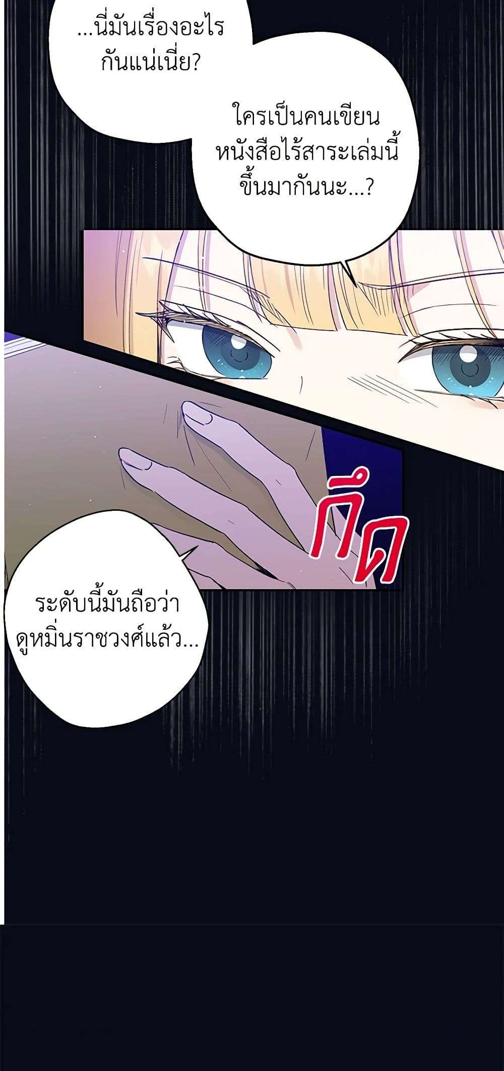 Monster Princess ตอนที่ 2 9