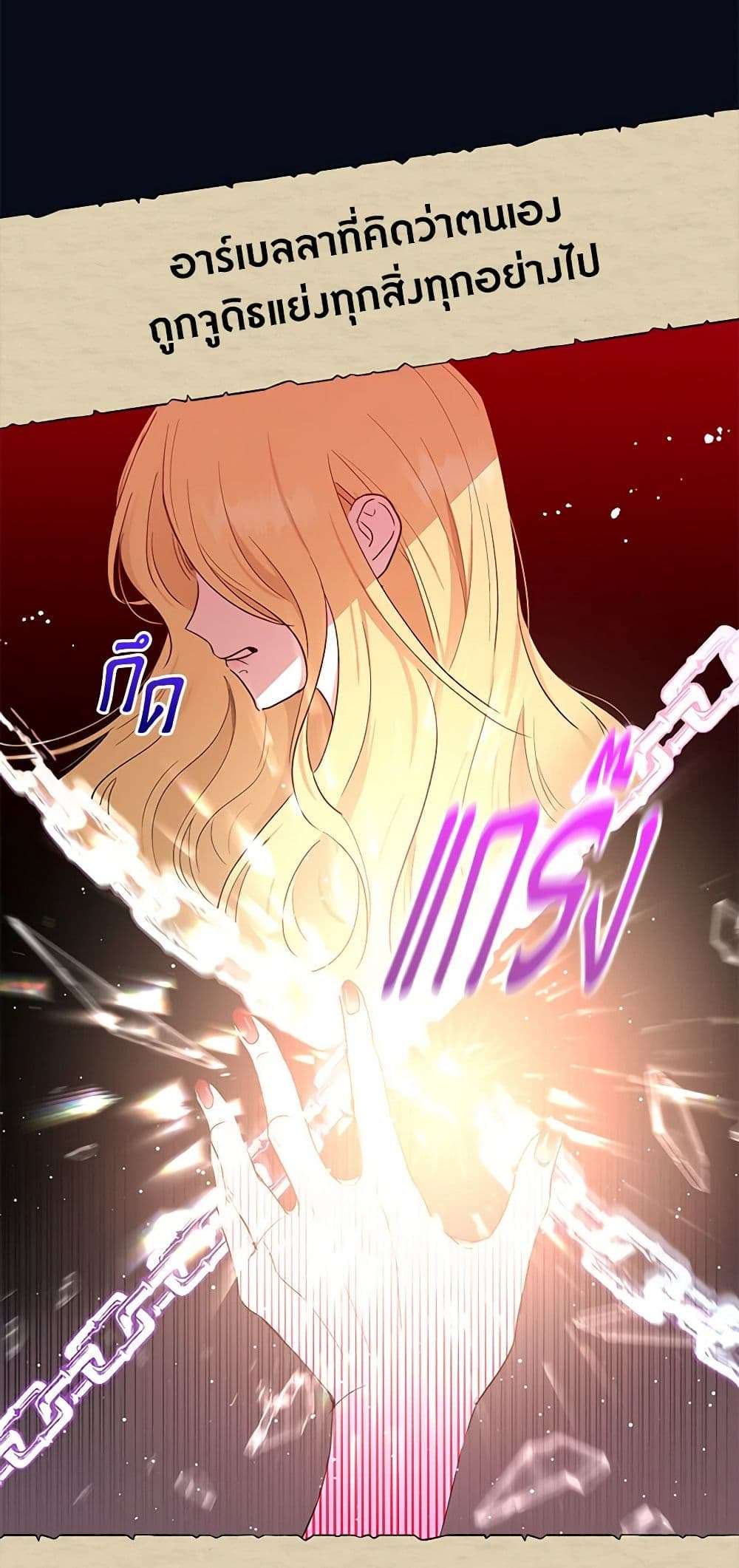 Monster Princess ตอนที่ 2 10