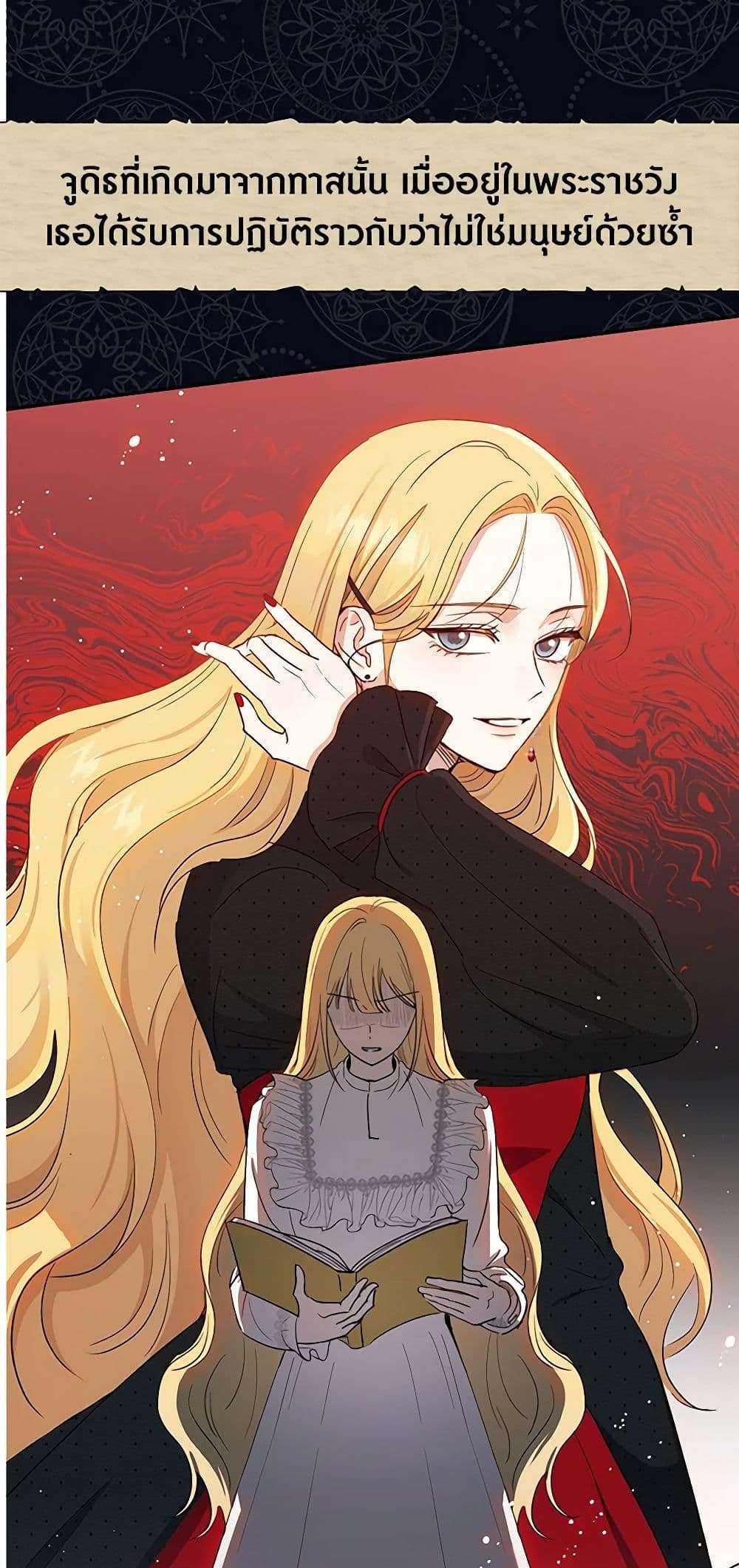 Monster Princess ตอนที่ 2 6