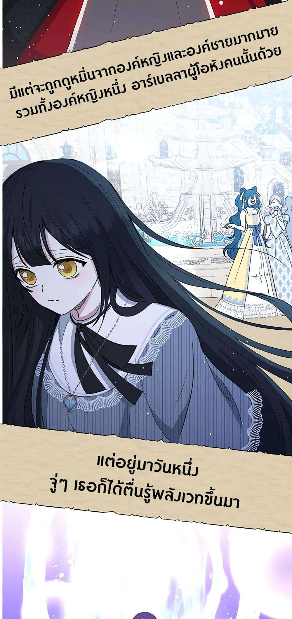 Monster Princess ตอนที่ 2 7