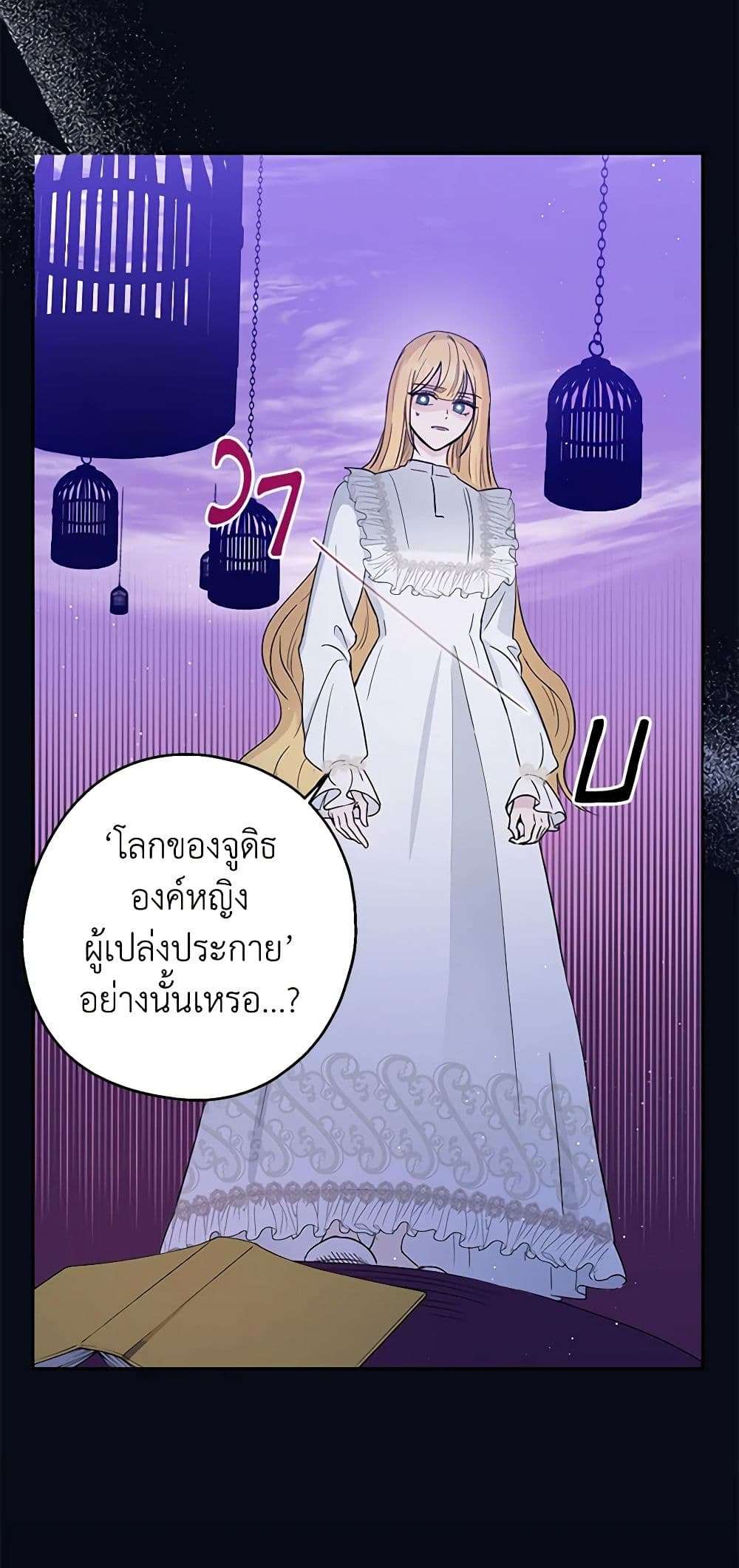 Monster Princess ตอนที่ 2 13