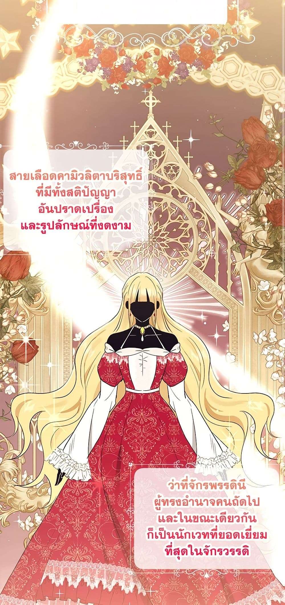 Monster Princess ตอนที่ 2 21