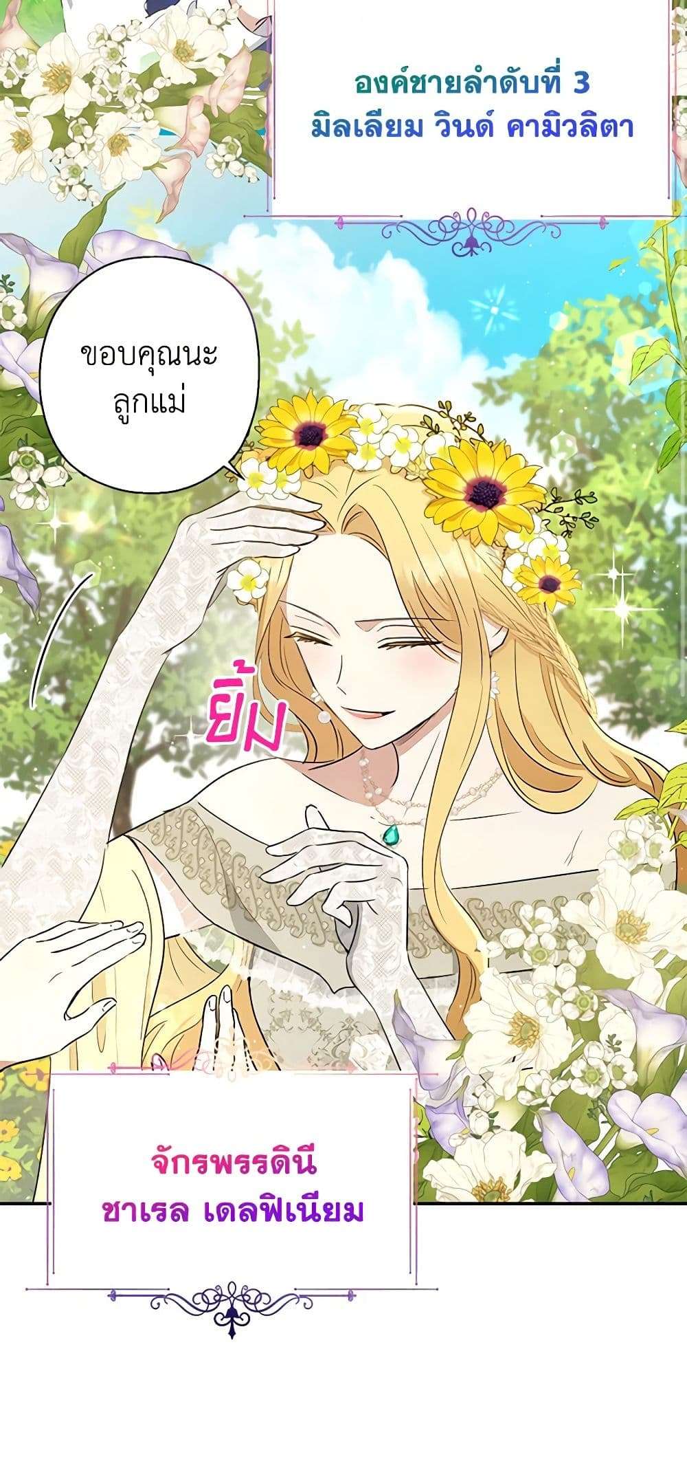 Monster Princess ตอนที่ 2 37