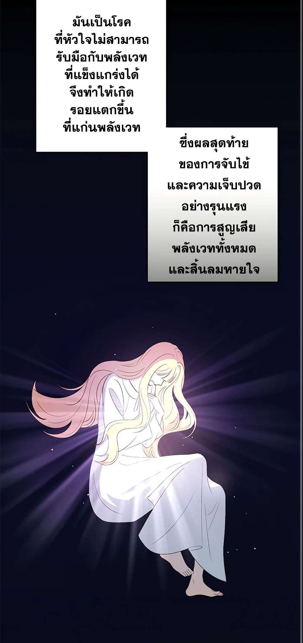 Monster Princess ตอนที่ 2 44