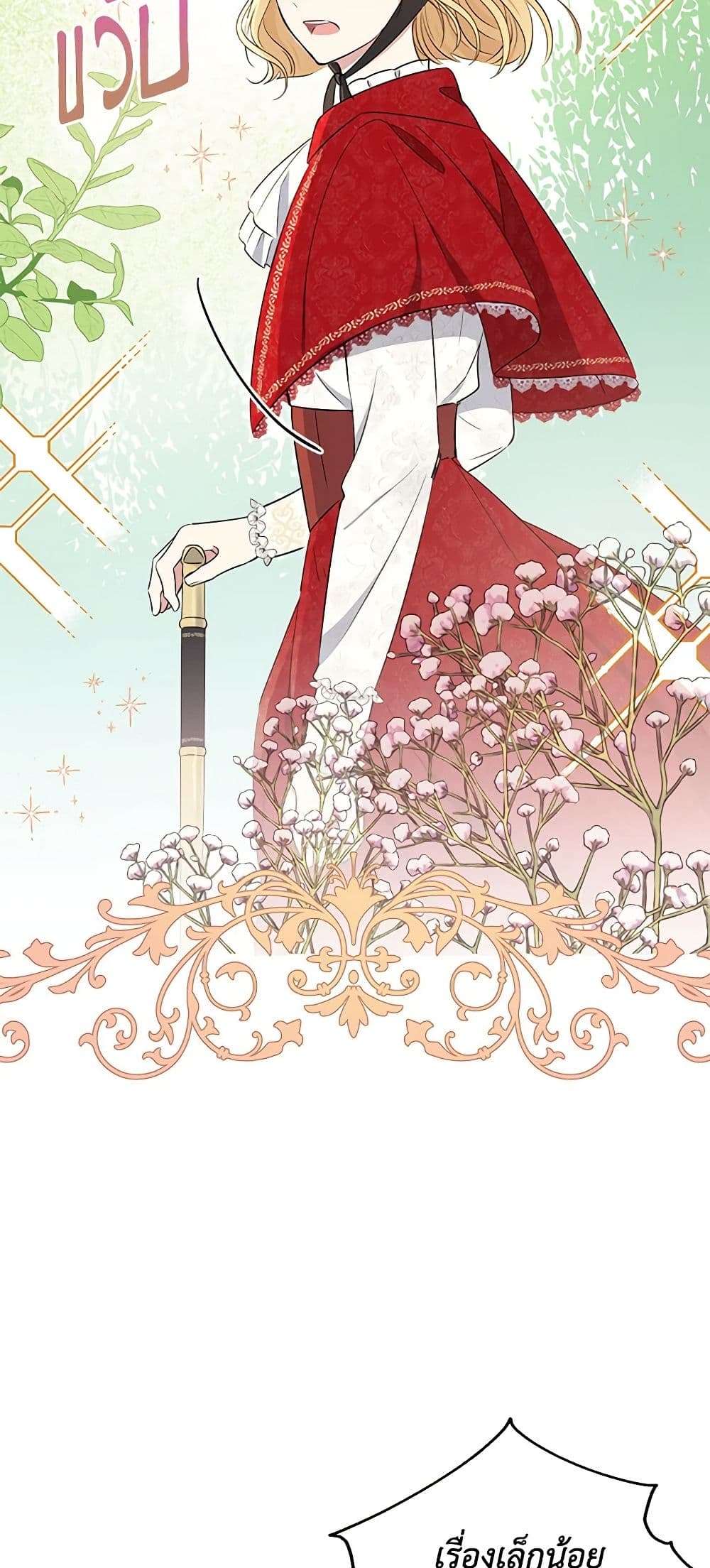 Monster Princess ตอนที่ 3 26