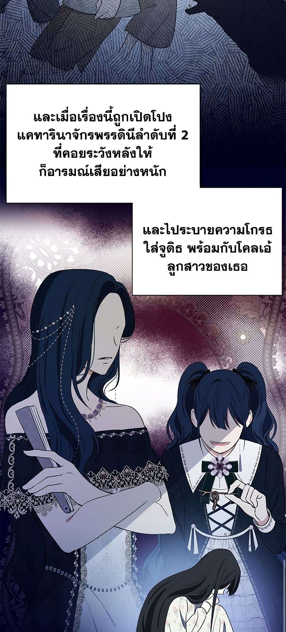 Monster Princess ตอนที่ 3 31