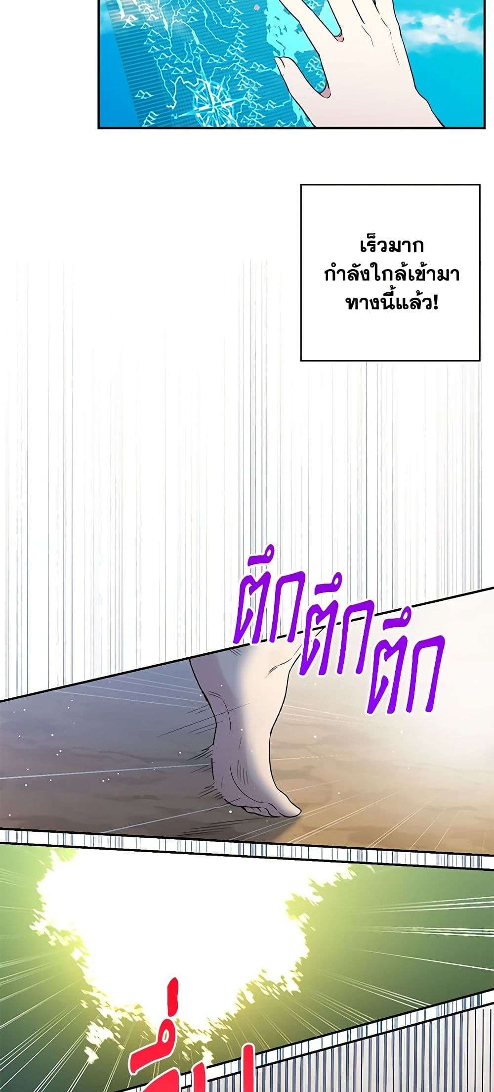 Monster Princess ตอนที่ 3 41