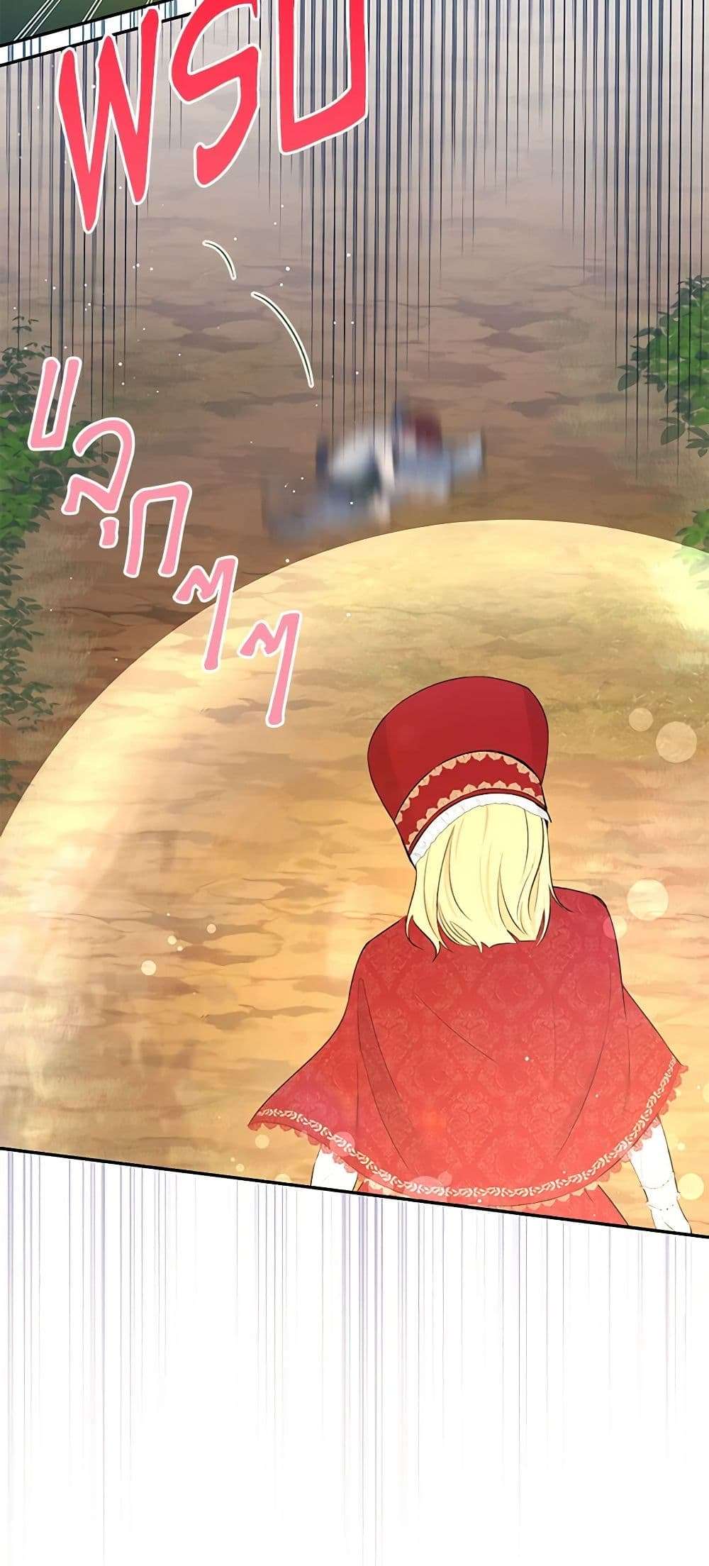 Monster Princess ตอนที่ 3 42