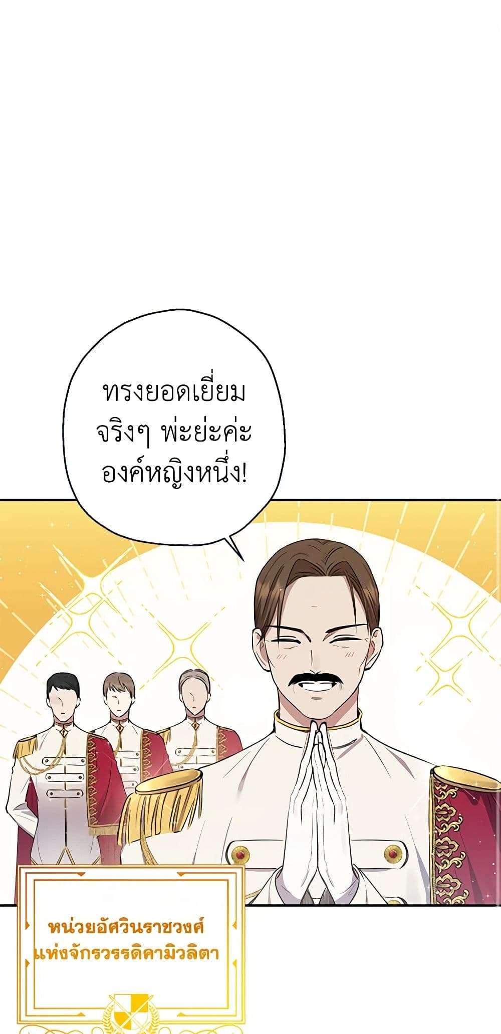Monster Princess ตอนที่ 4 2