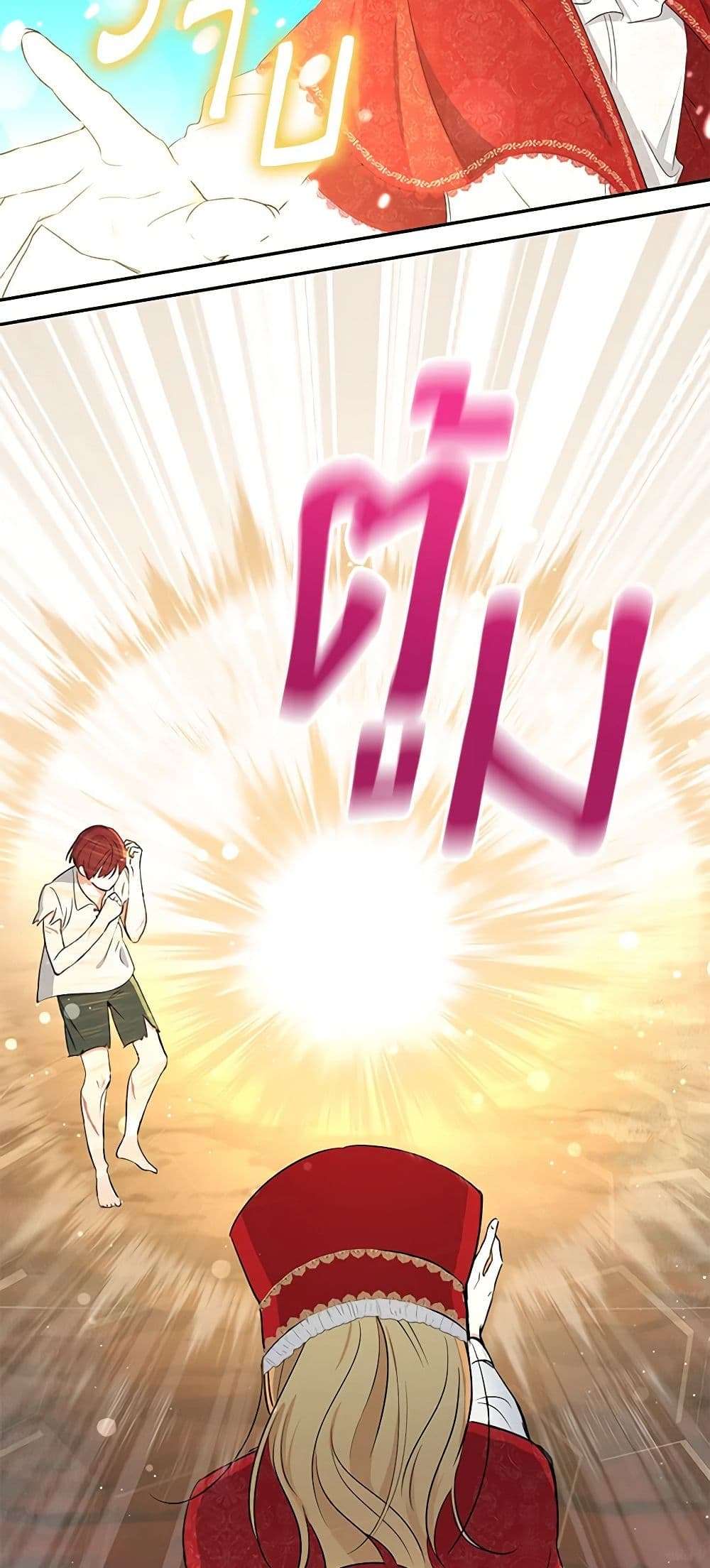 Monster Princess ตอนที่ 3 44