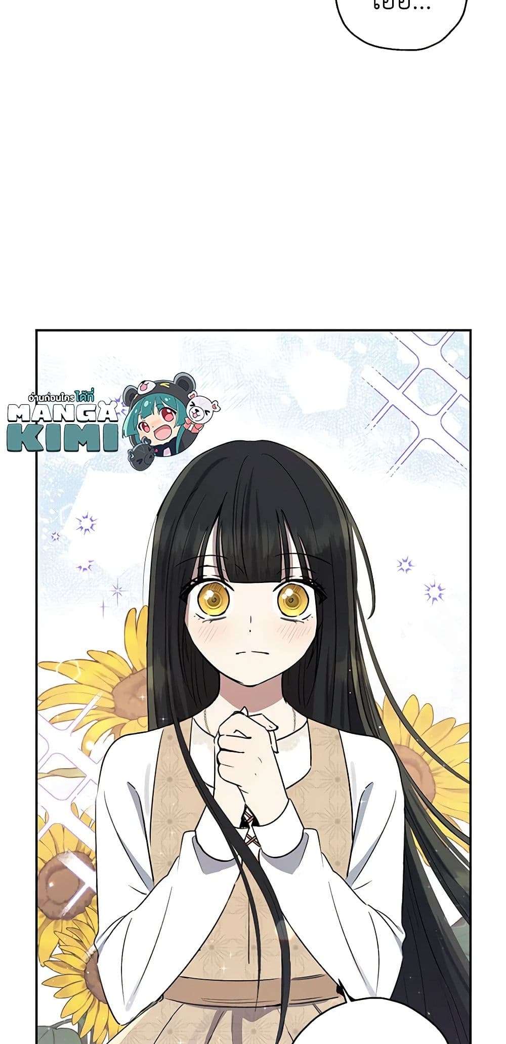 Monster Princess ตอนที่ 4 12