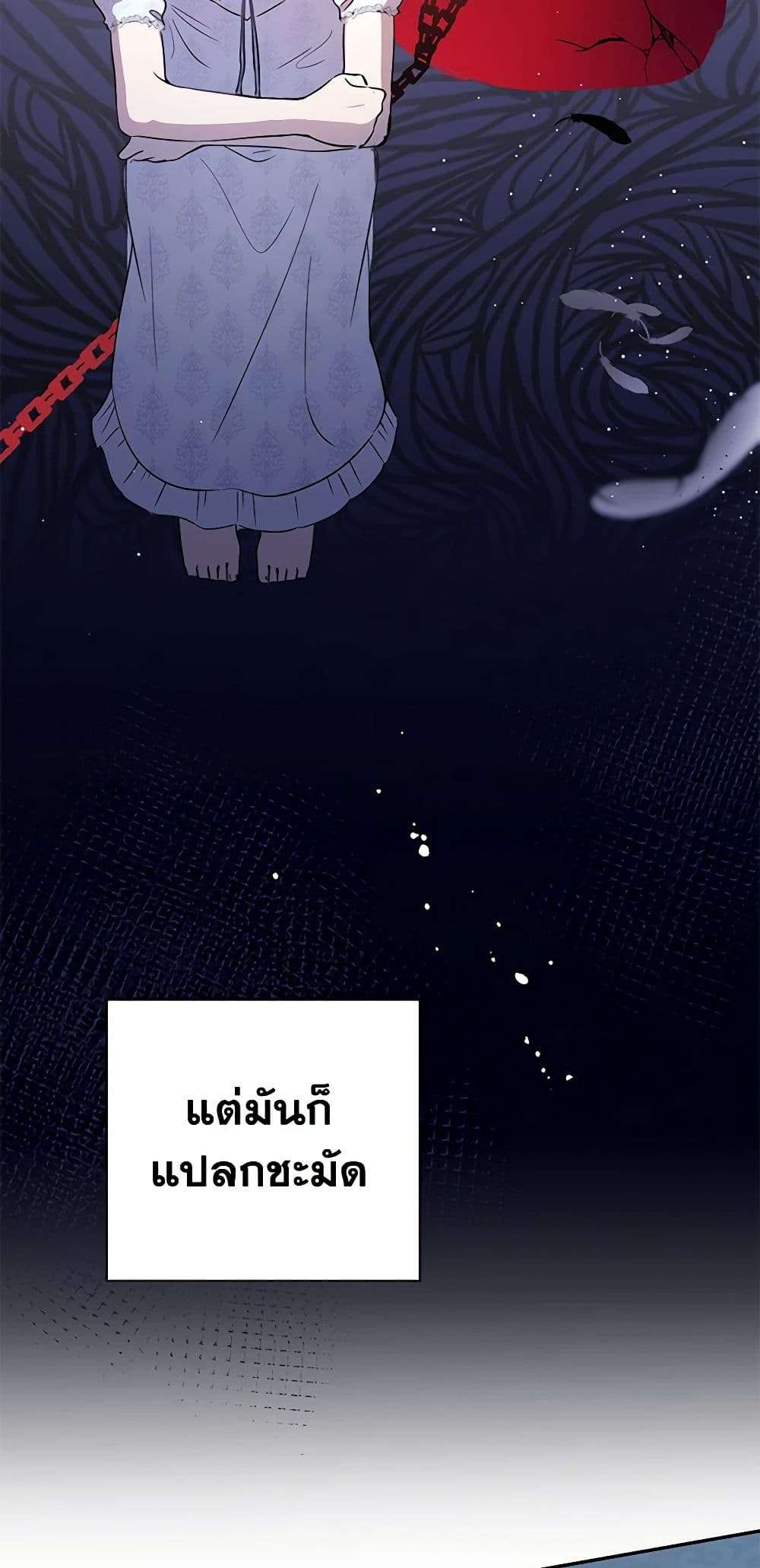 Monster Princess ตอนที่ 4 23