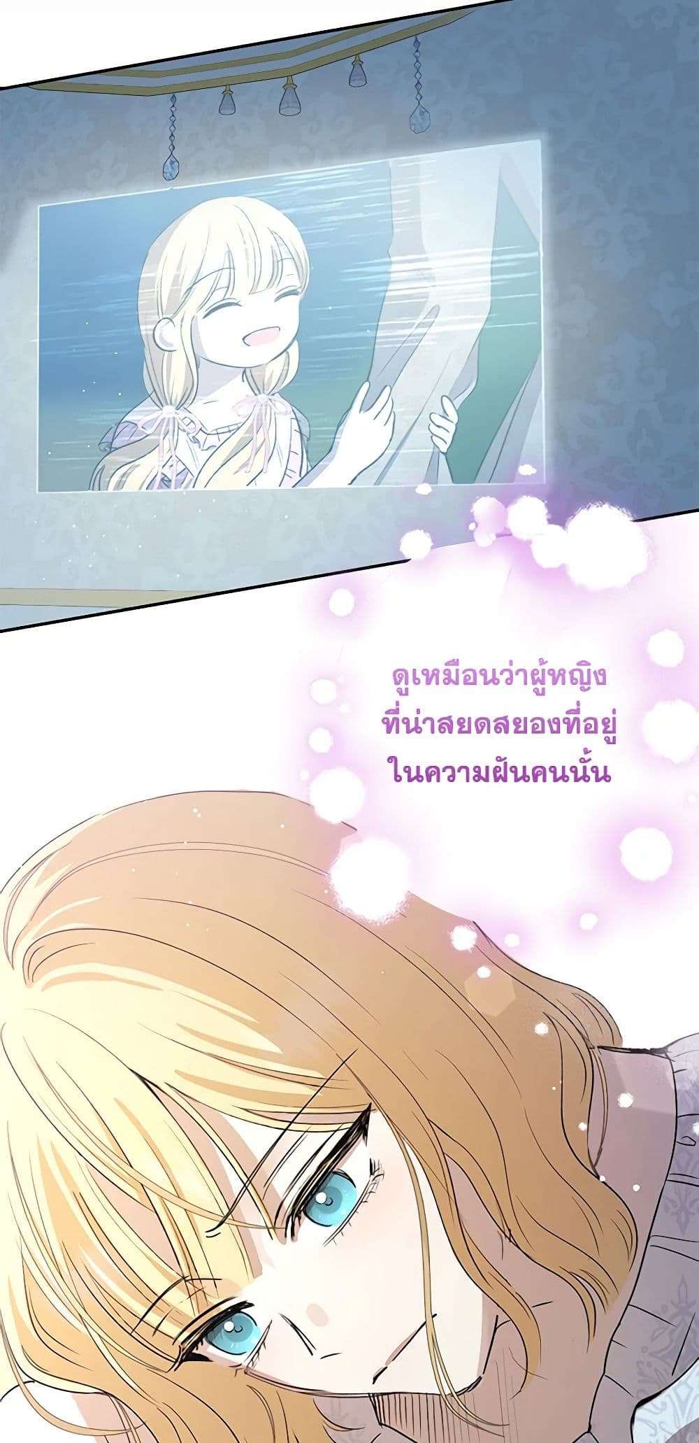 Monster Princess ตอนที่ 4 24