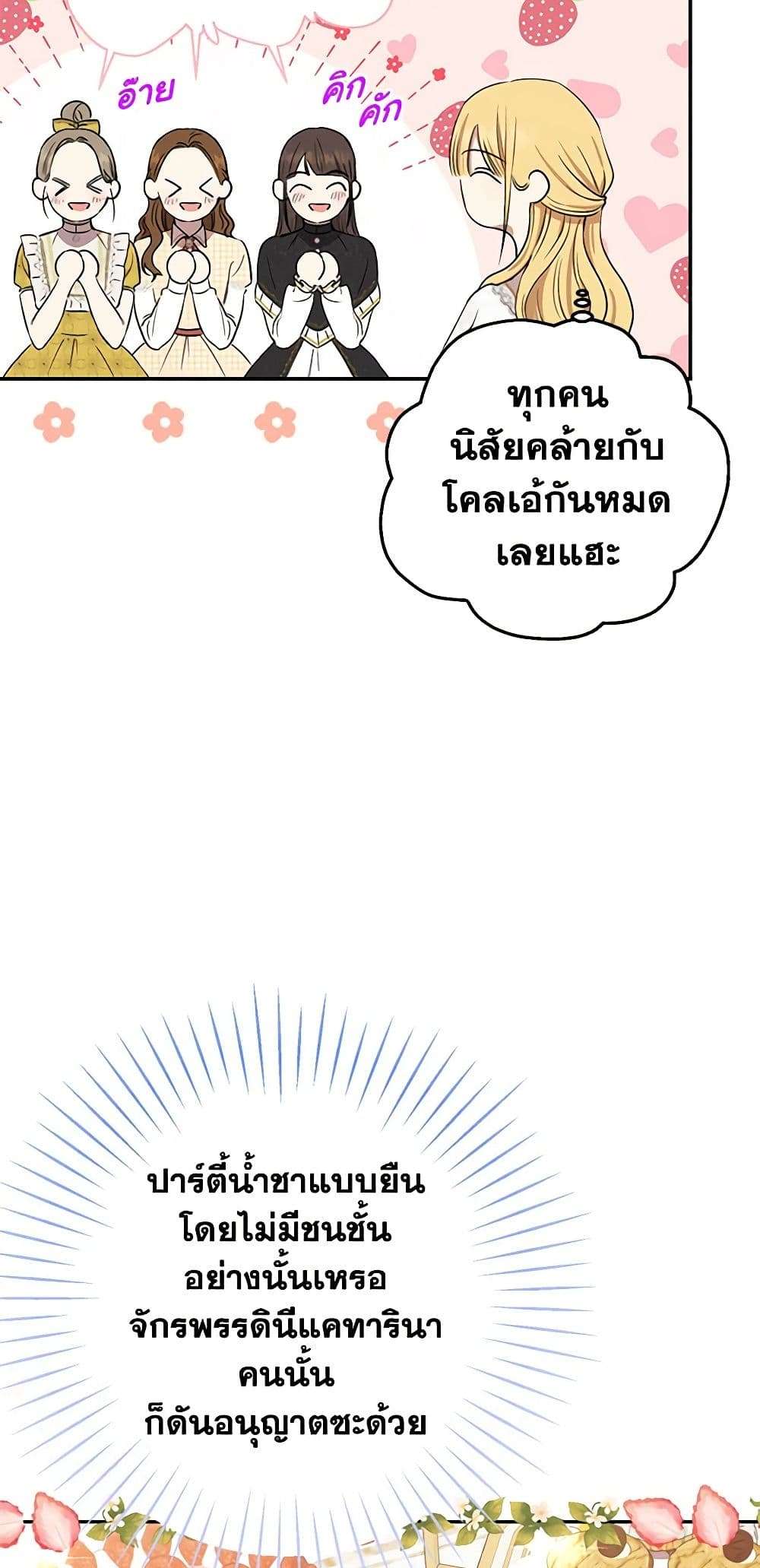 Monster Princess ตอนที่ 4 34