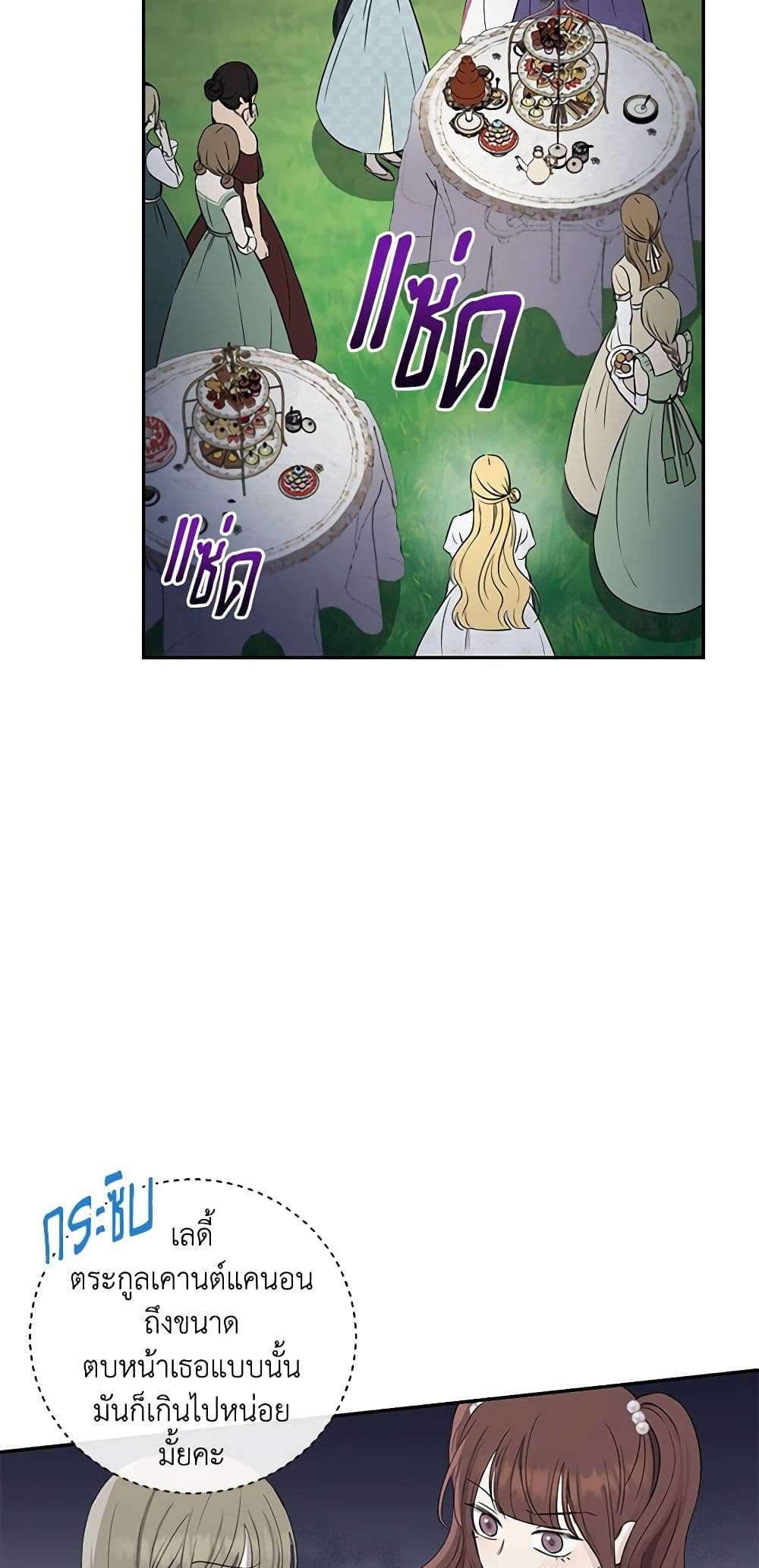 Monster Princess ตอนที่ 5 9