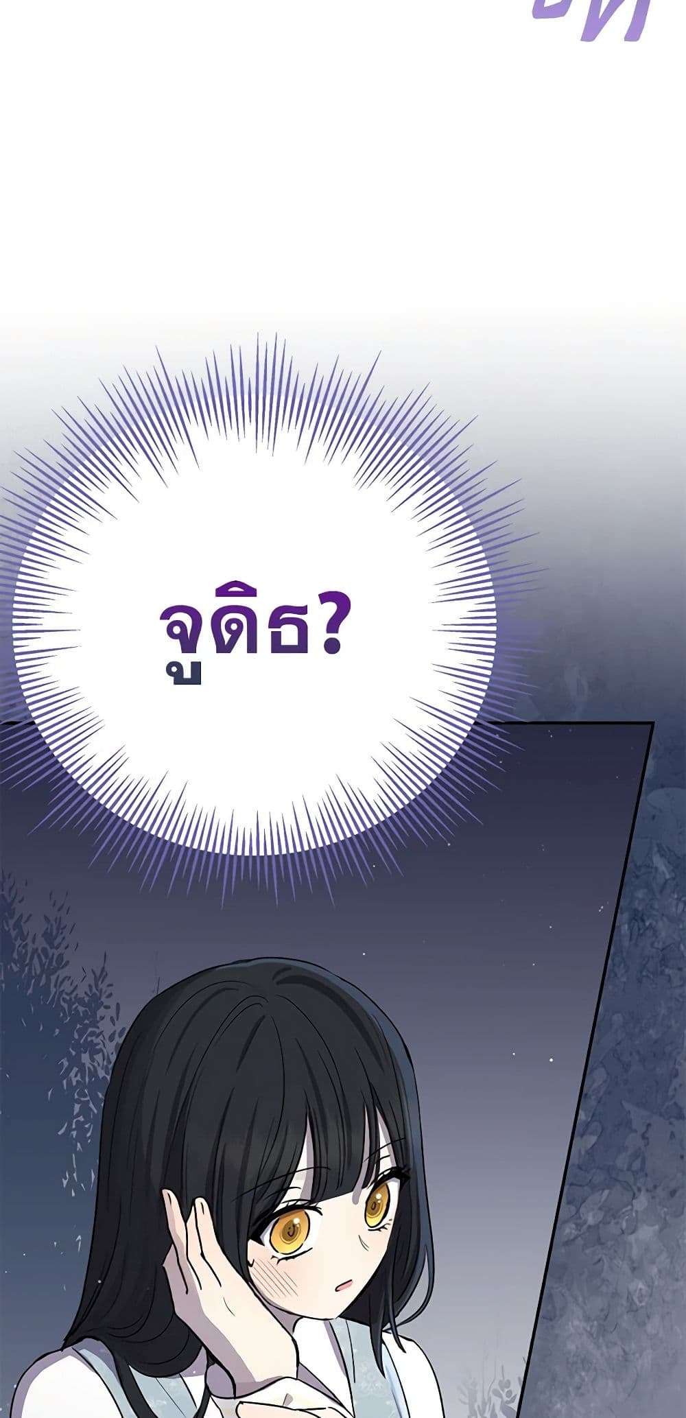Monster Princess ตอนที่ 5 5