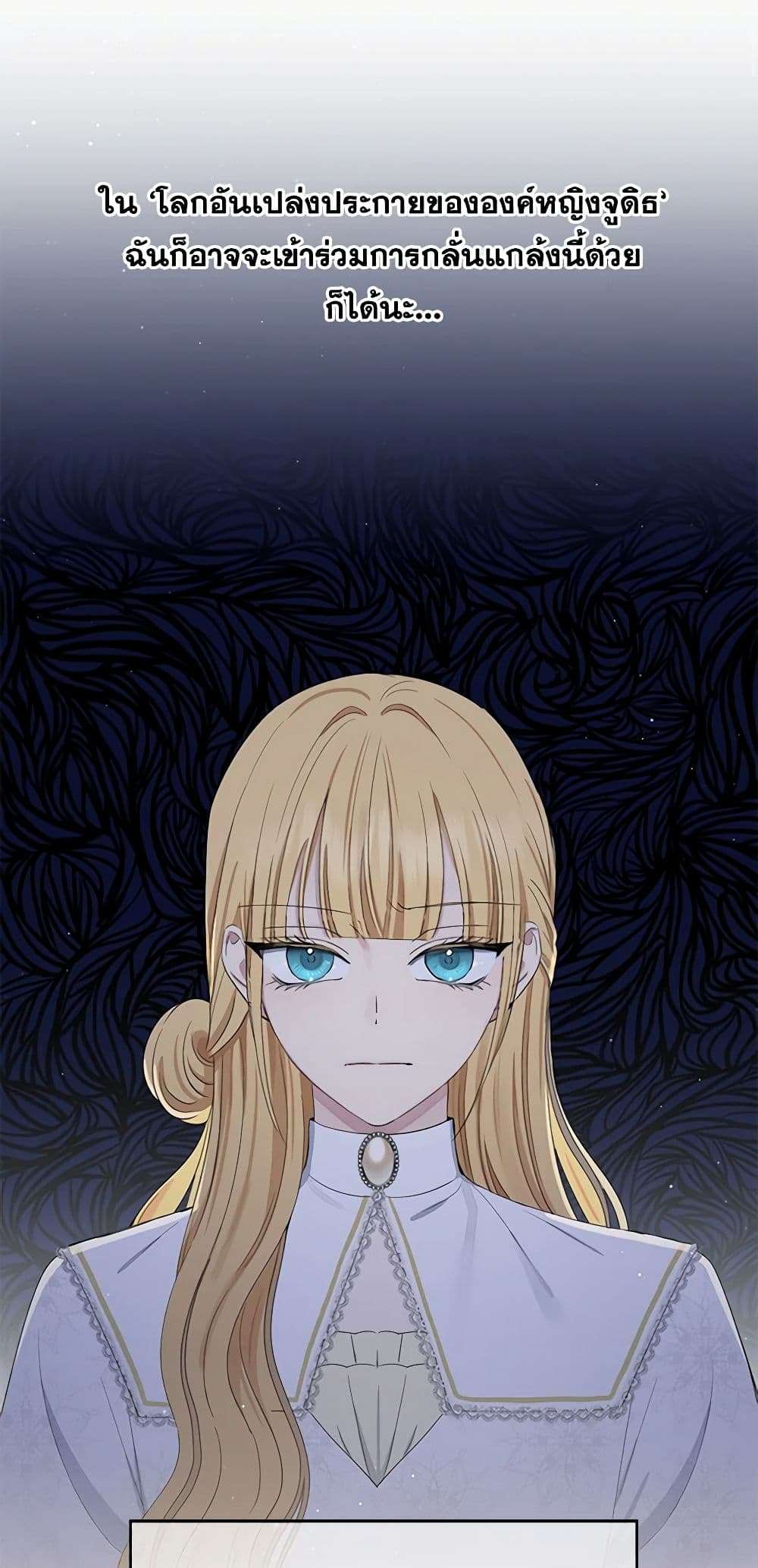 Monster Princess ตอนที่ 5 14