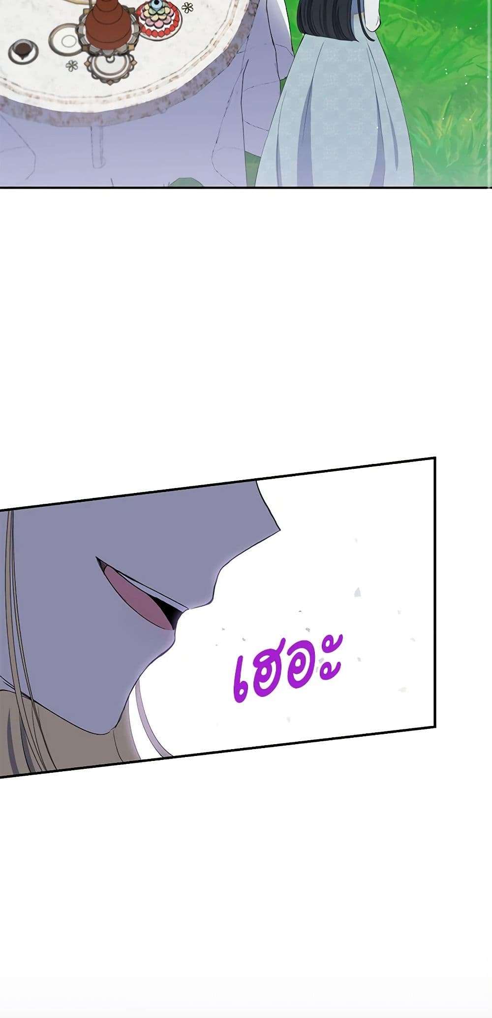 Monster Princess ตอนที่ 5 13