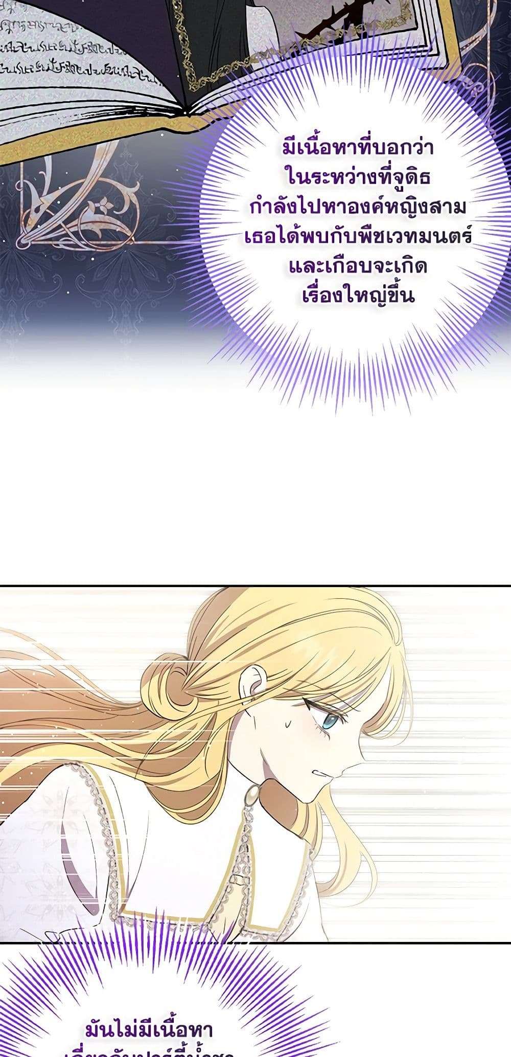 Monster Princess ตอนที่ 5 30