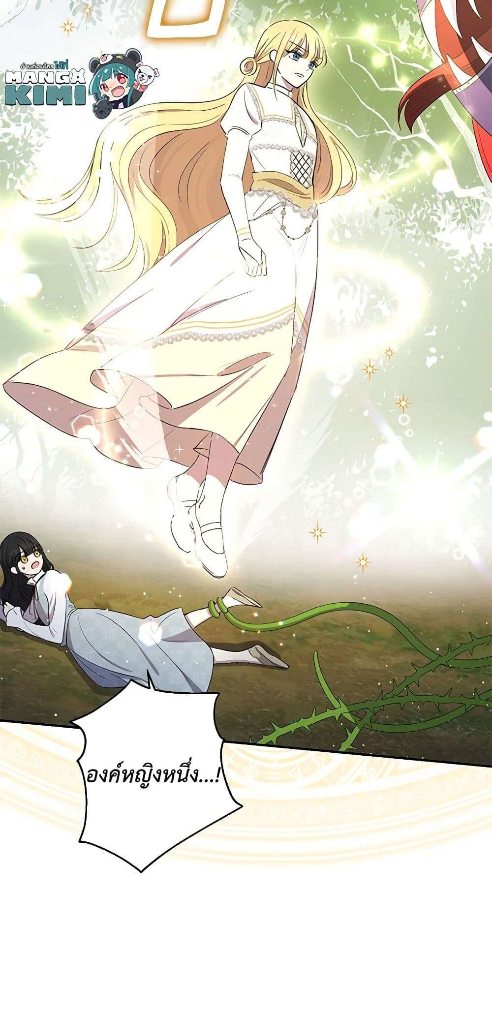 Monster Princess ตอนที่ 5 35