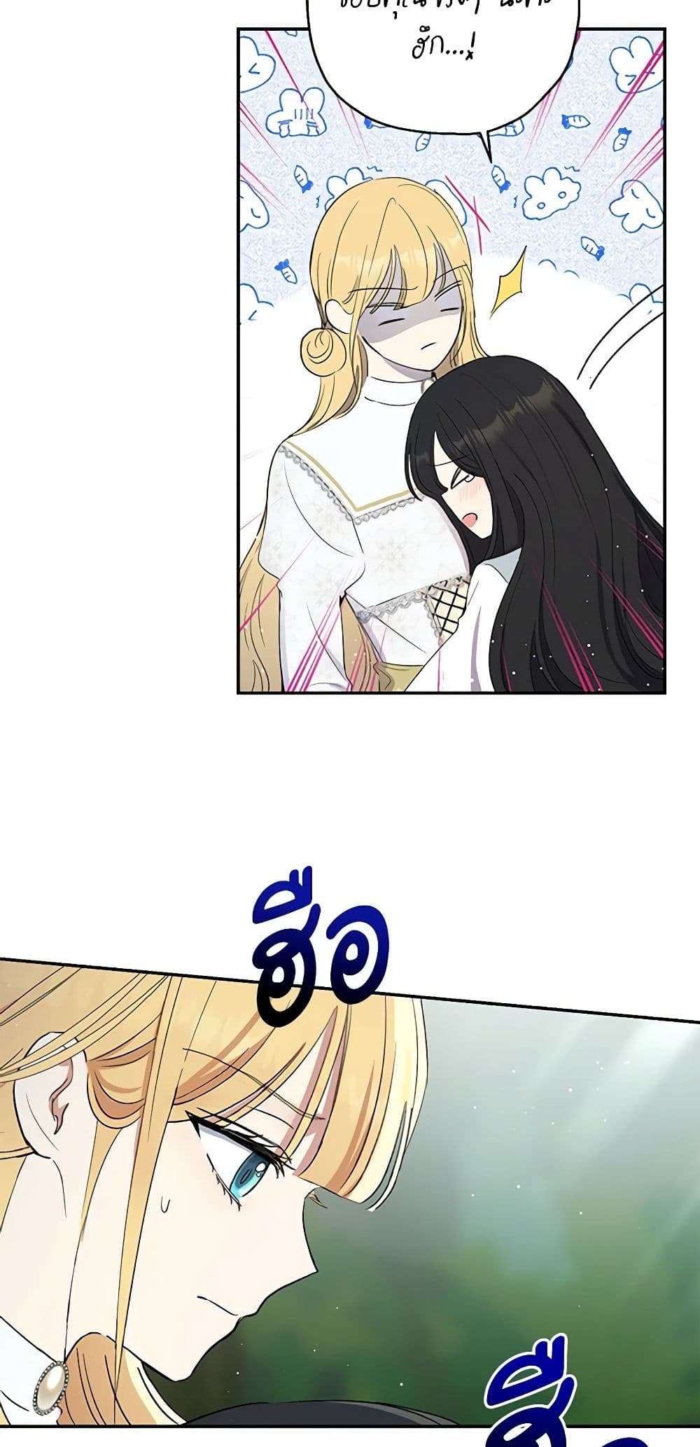 Monster Princess ตอนที่ 5 43