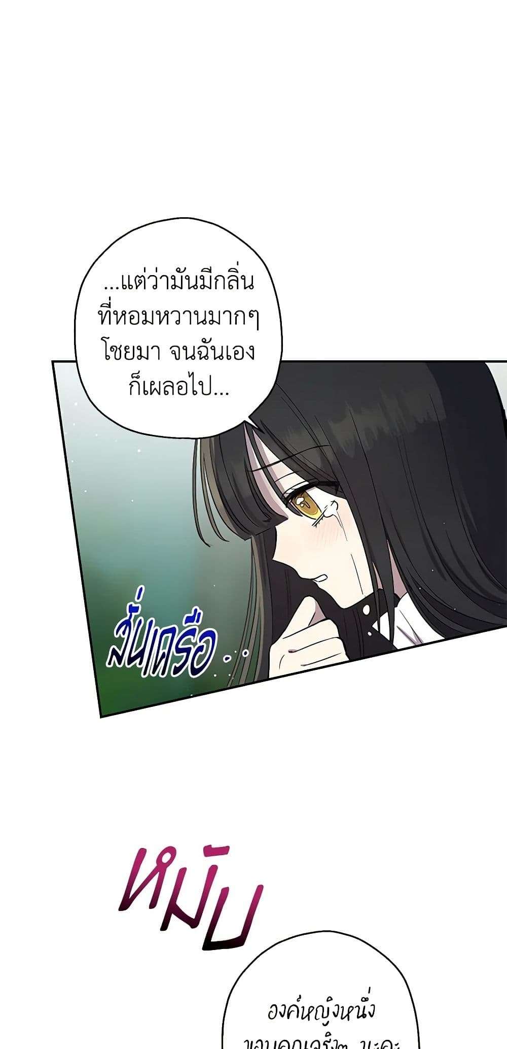 Monster Princess ตอนที่ 5 42