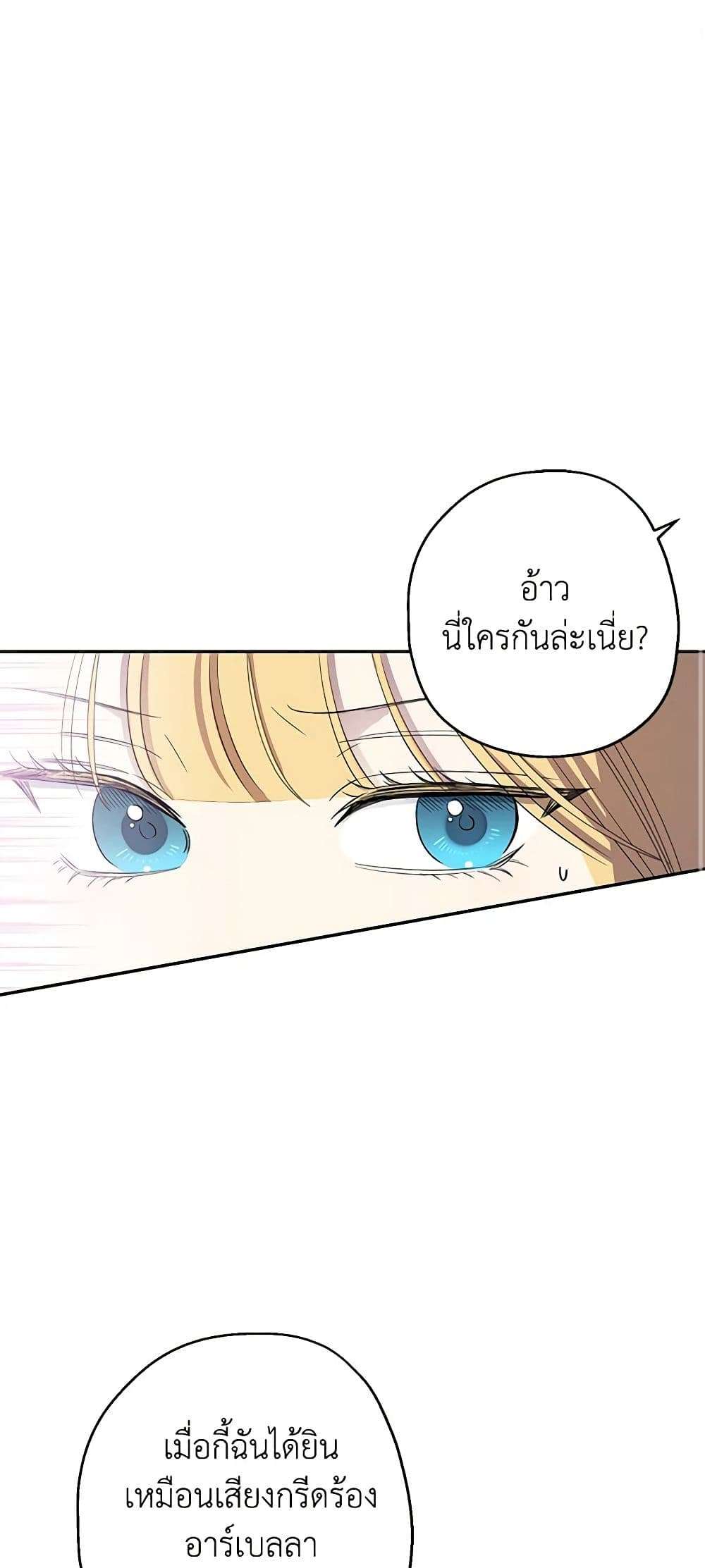 Monster Princess ตอนที่ 6 2