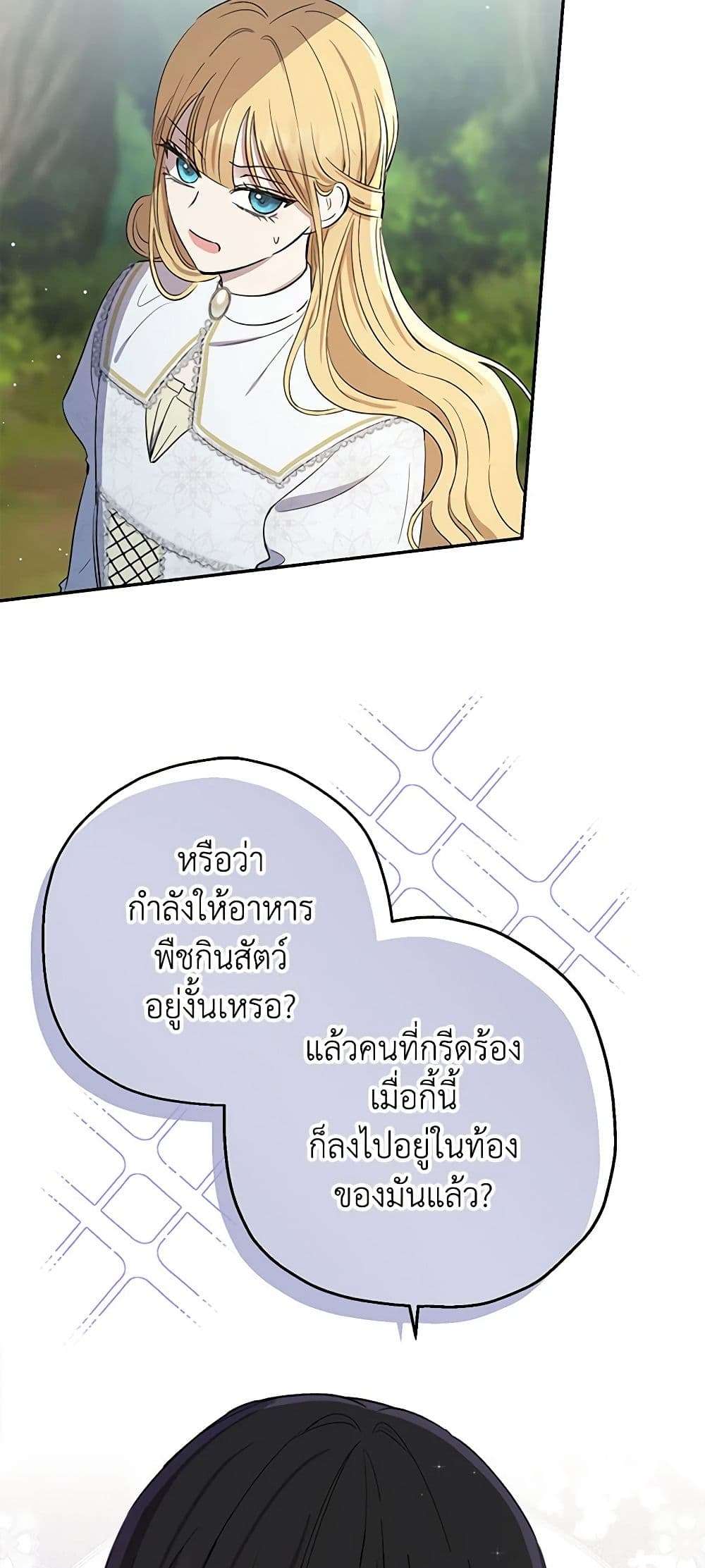 Monster Princess ตอนที่ 6 3