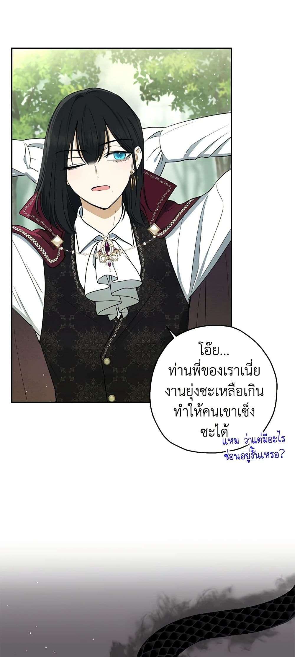 Monster Princess ตอนที่ 6 10