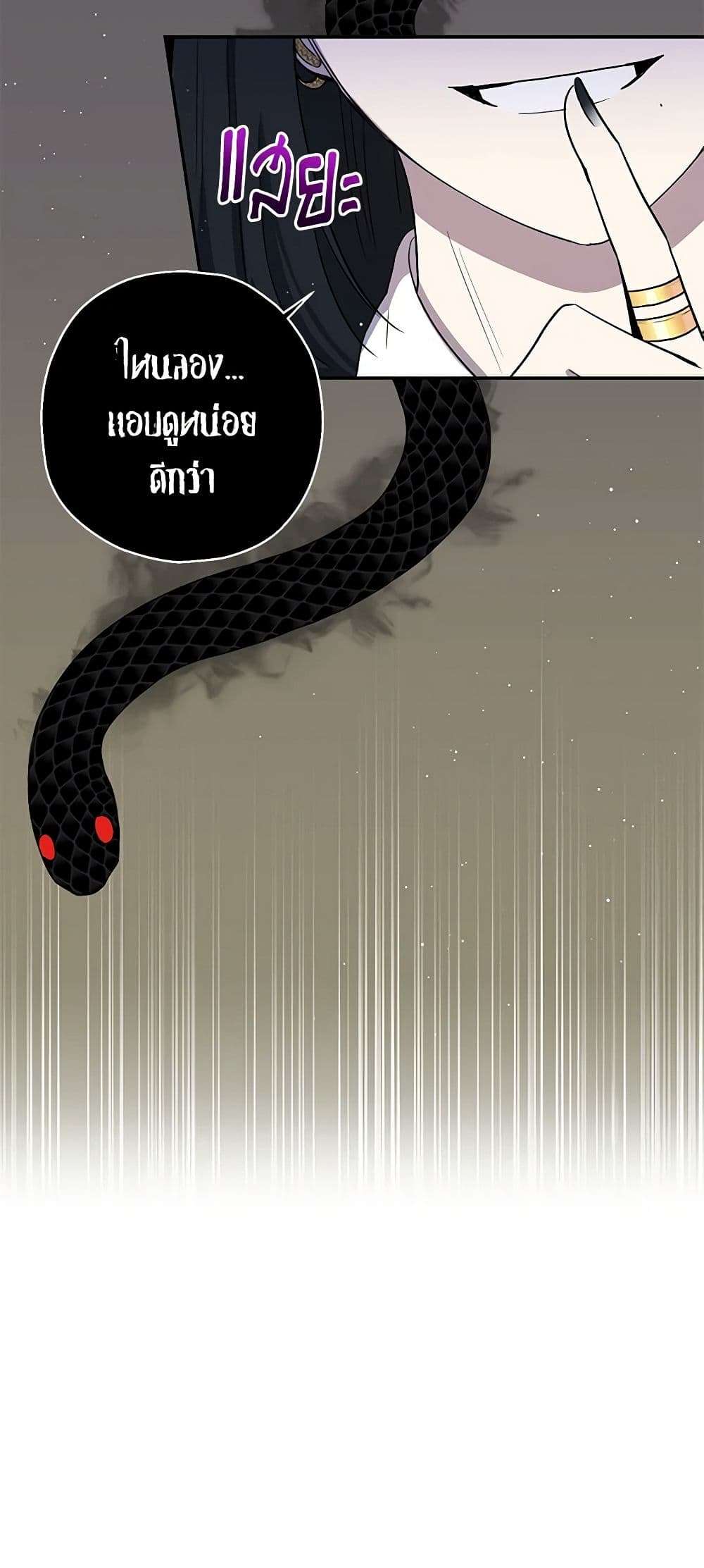 Monster Princess ตอนที่ 6 11