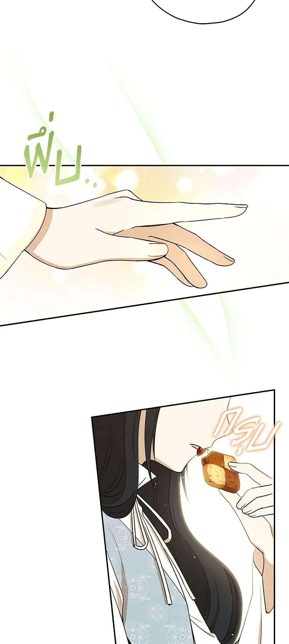 Monster Princess ตอนที่ 6 15