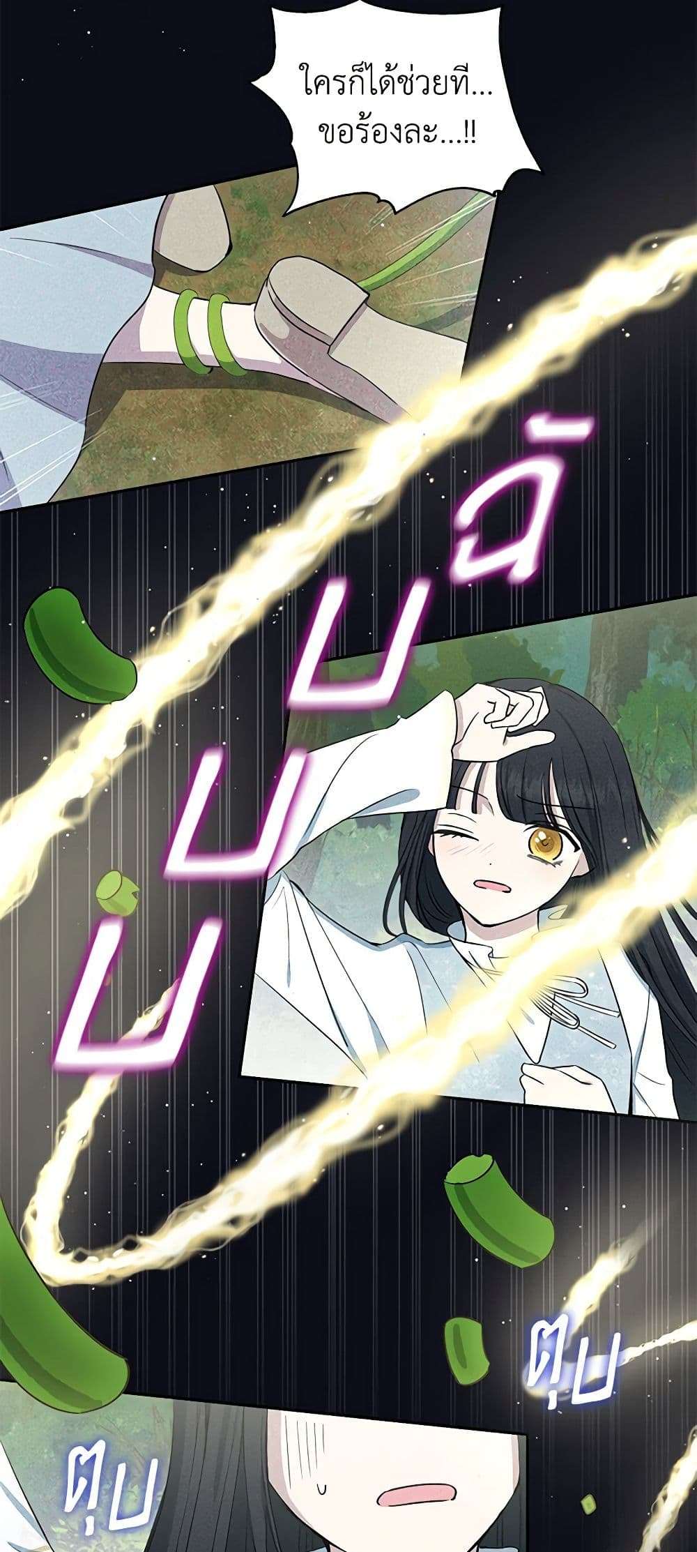 Monster Princess ตอนที่ 6 16