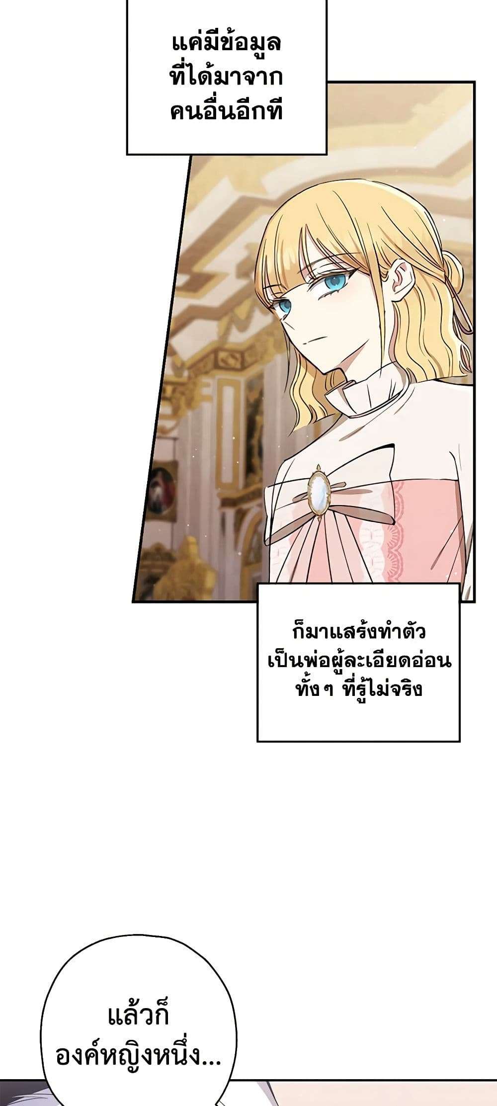 Monster Princess ตอนที่ 6 34