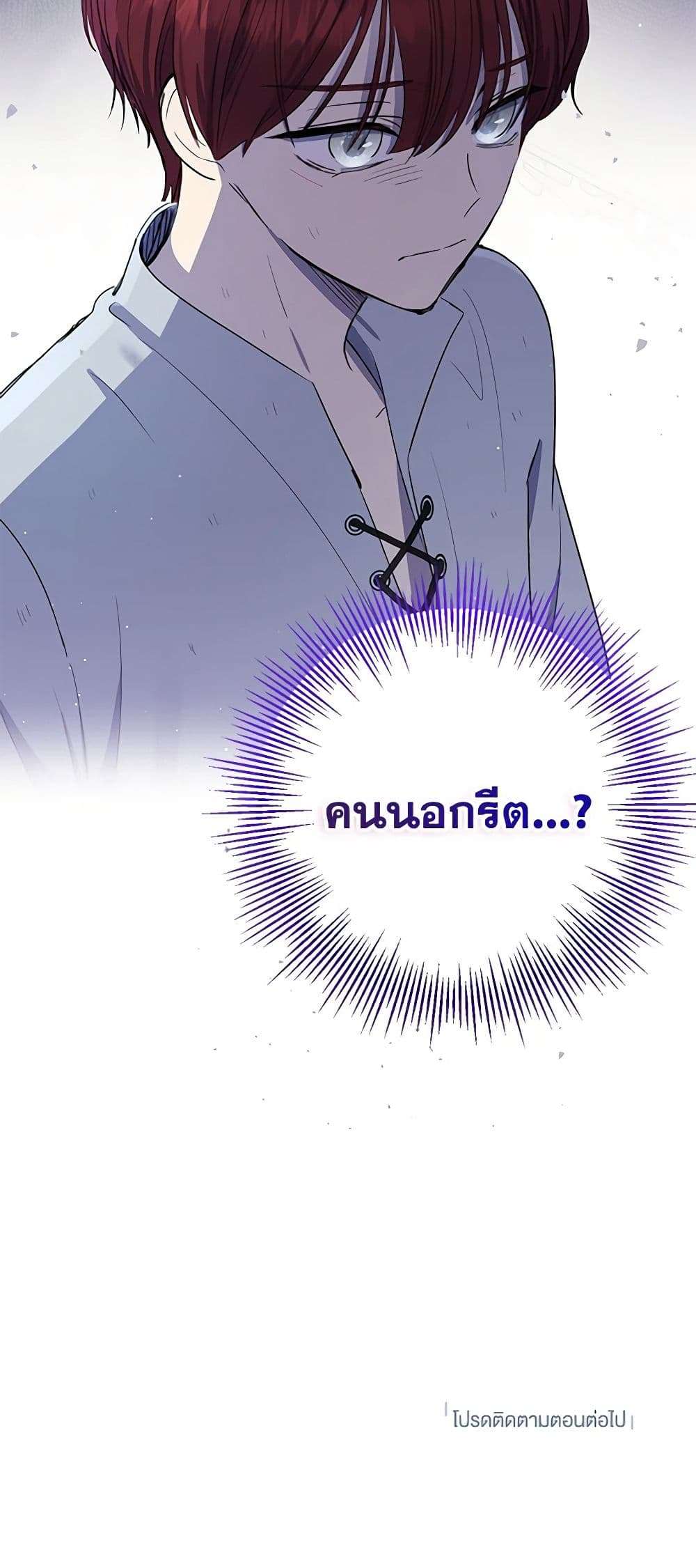 Monster Princess ตอนที่ 6 41
