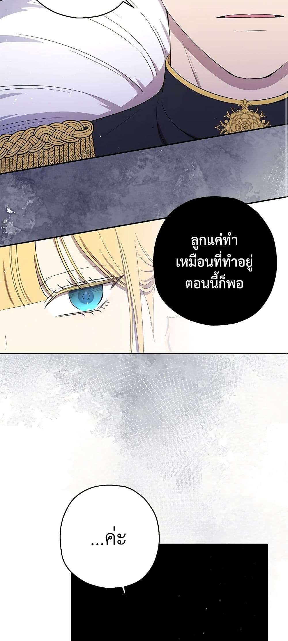 Monster Princess ตอนที่ 6 35
