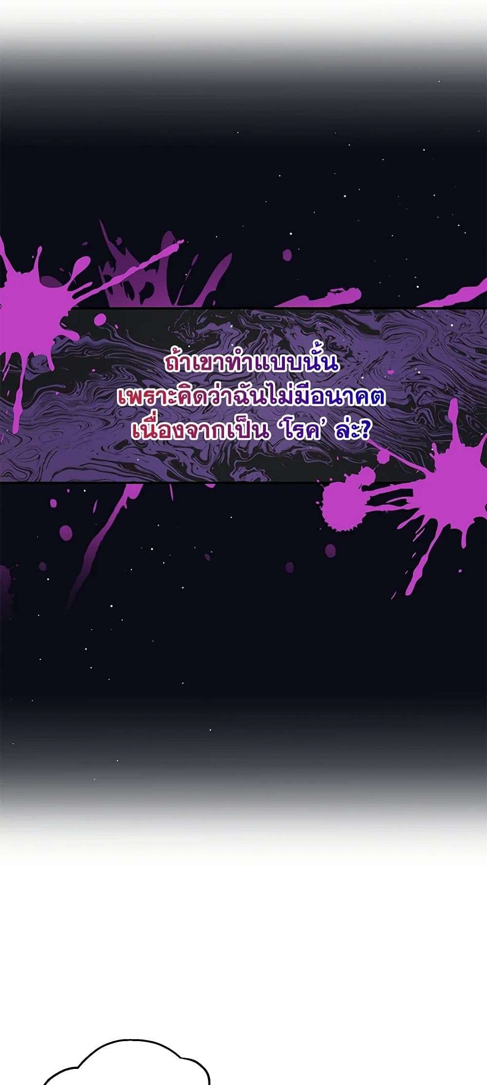 Monster Princess ตอนที่ 6 37
