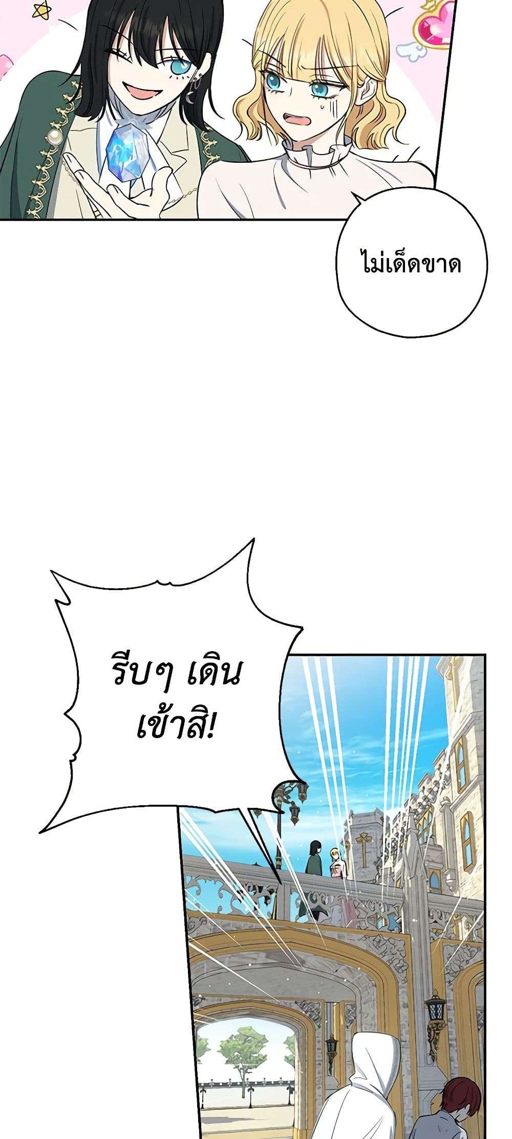 Monster Princess ตอนที่ 6 39