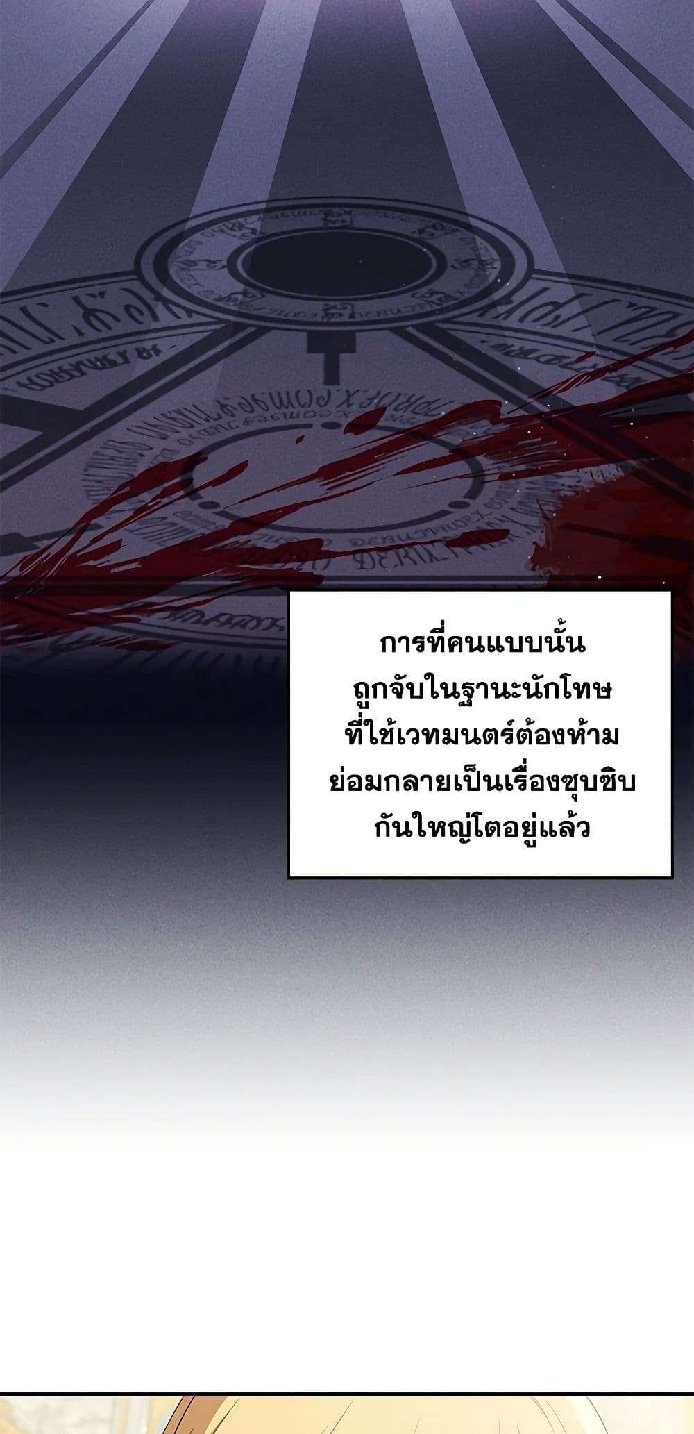 Monster Princess ตอนที่ 7 5