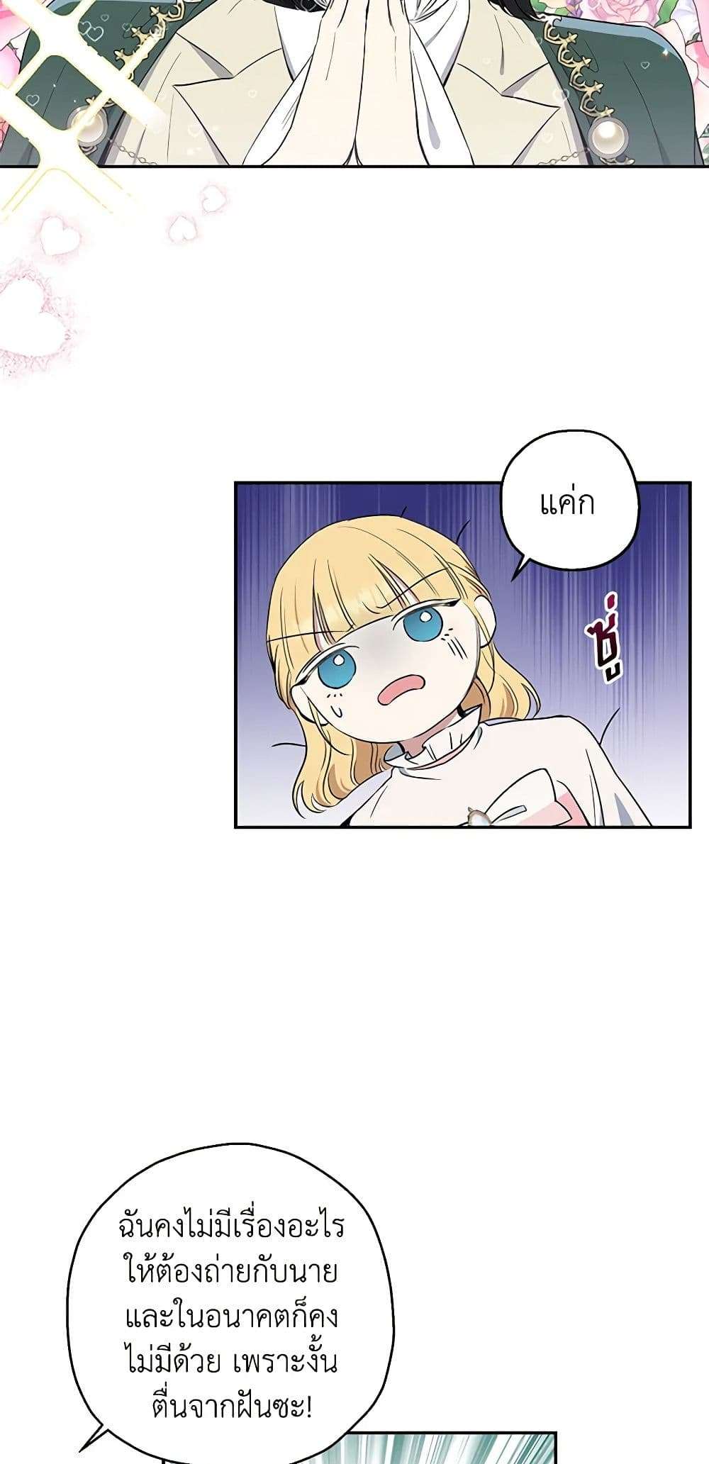 Monster Princess ตอนที่ 7 10