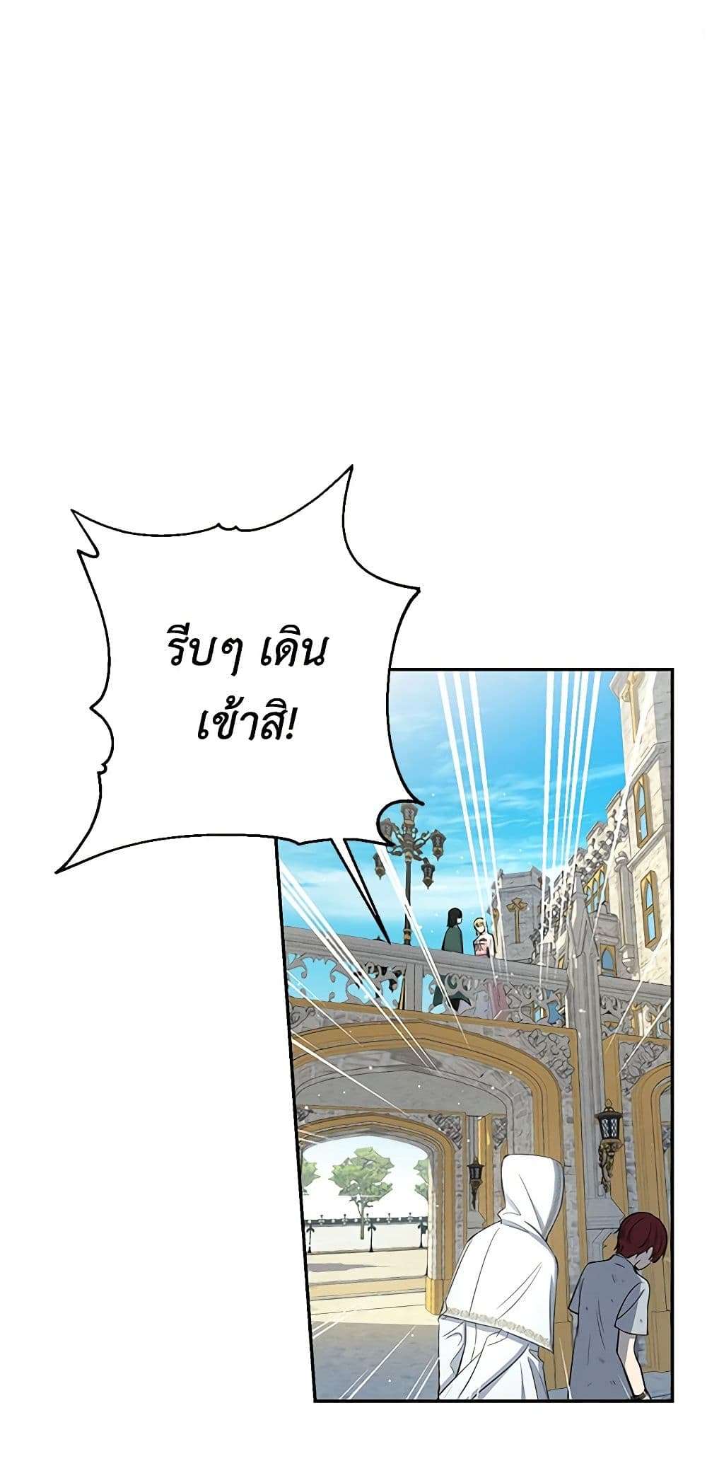 Monster Princess ตอนที่ 7 1