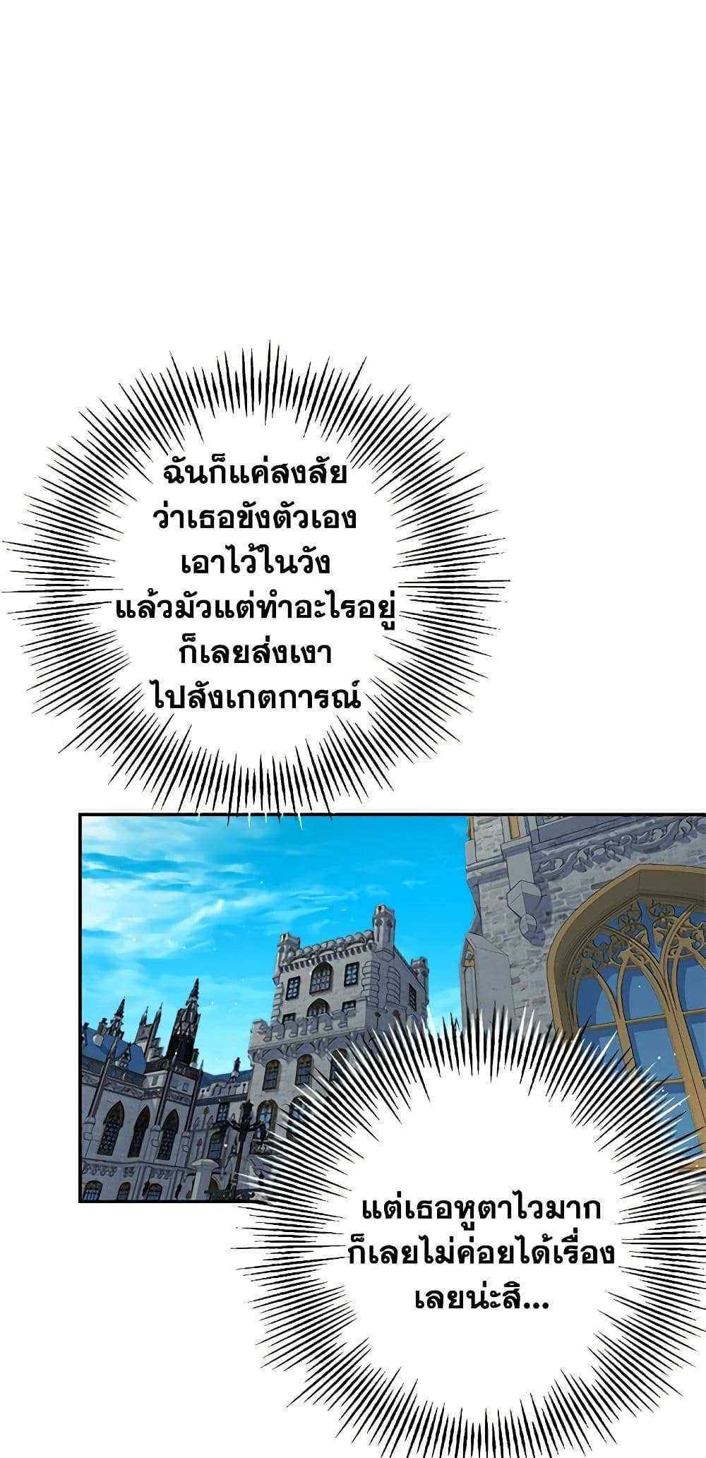Monster Princess ตอนที่ 7 15