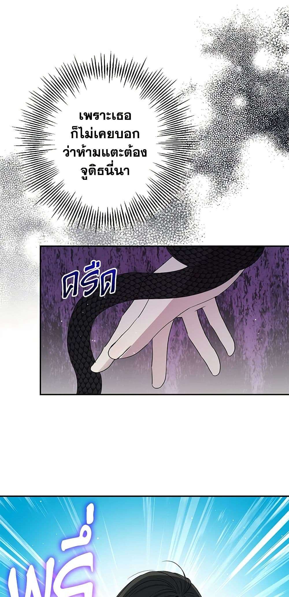 Monster Princess ตอนที่ 7 18