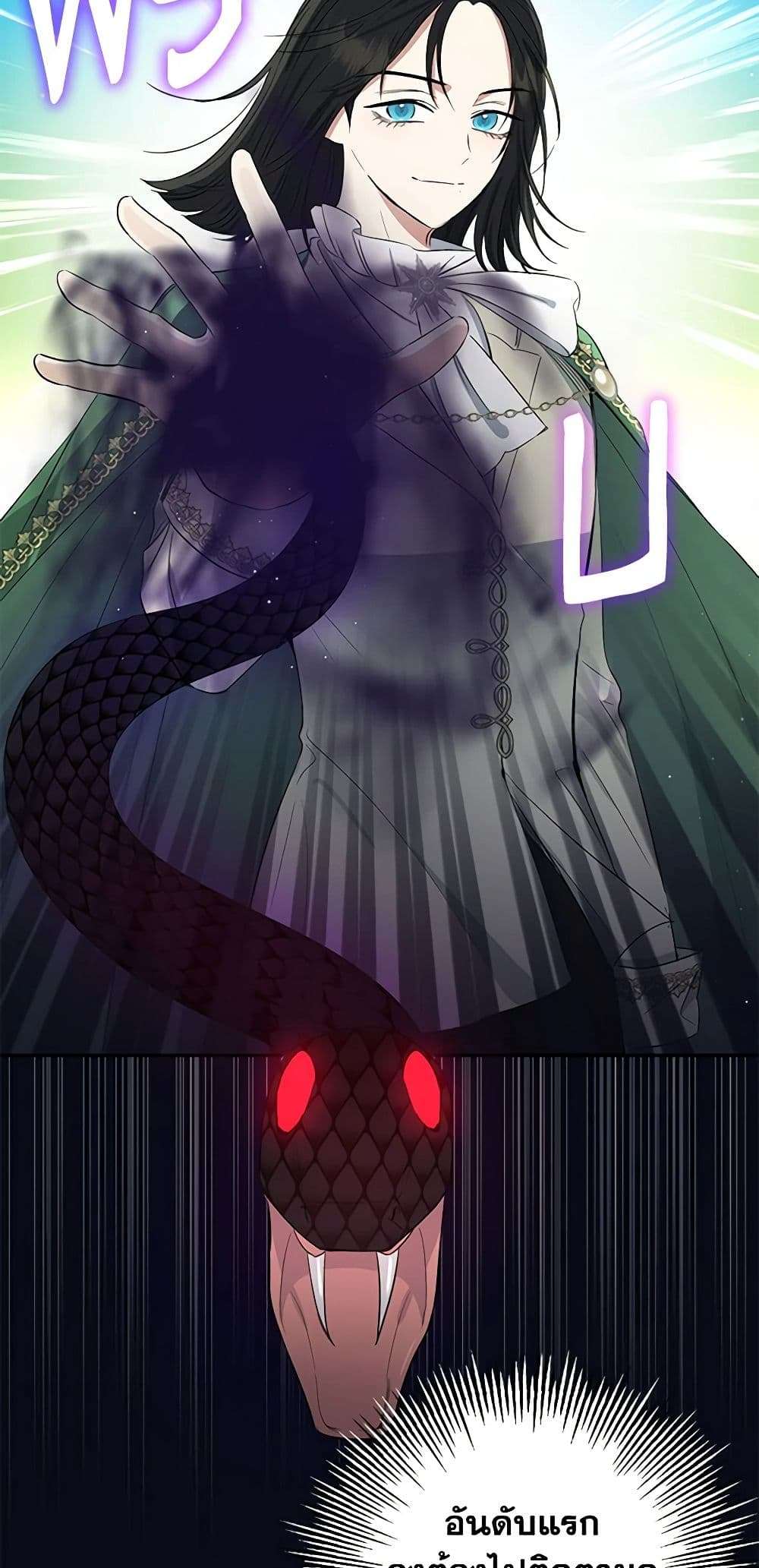 Monster Princess ตอนที่ 7 19