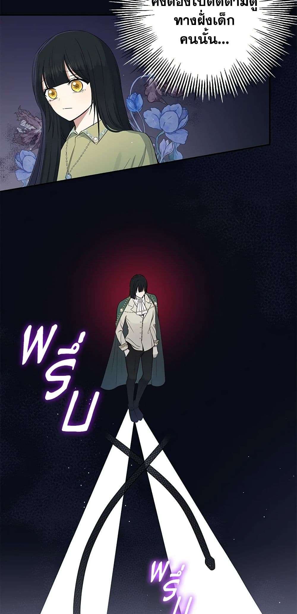 Monster Princess ตอนที่ 7 20