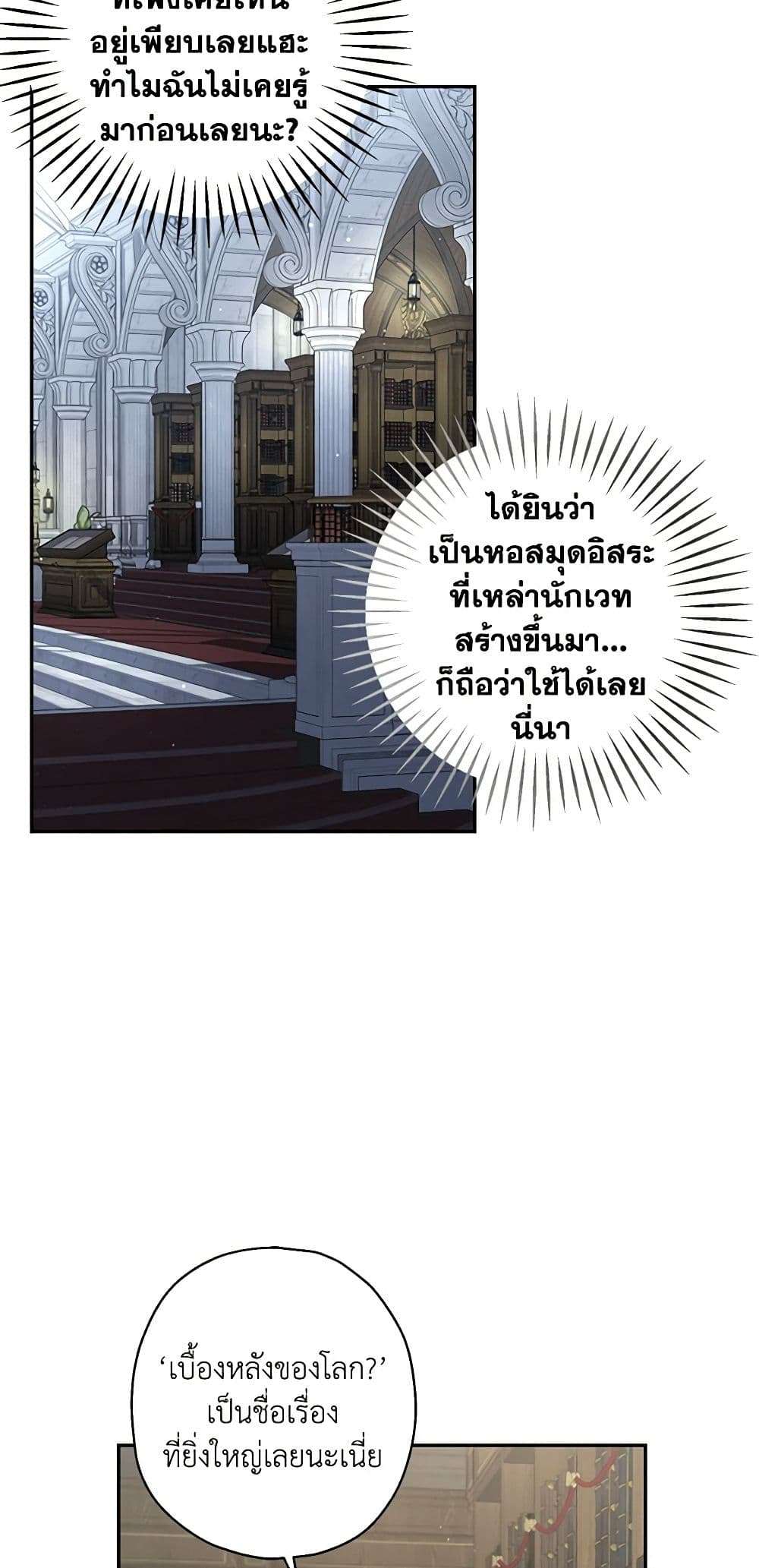 Monster Princess ตอนที่ 7 30