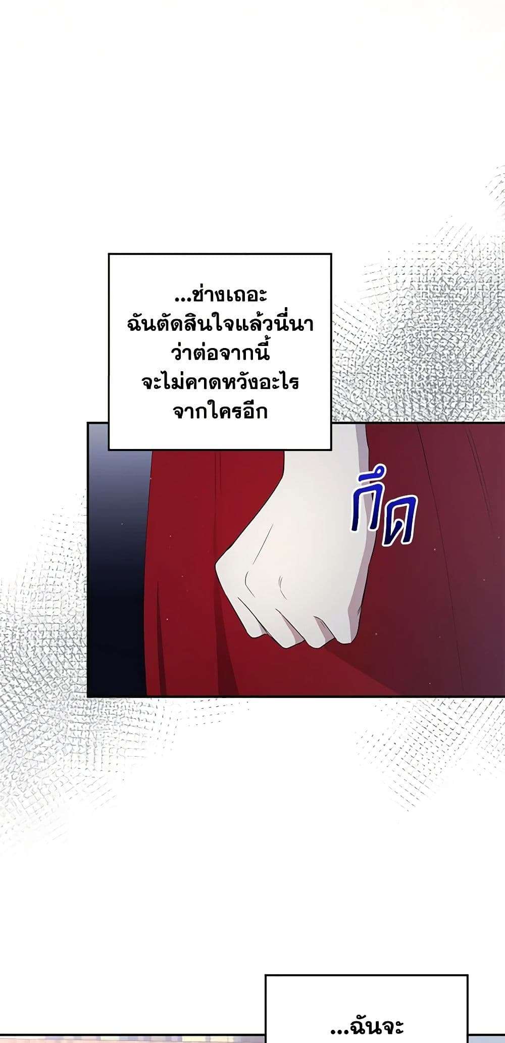 Monster Princess ตอนที่ 7 25